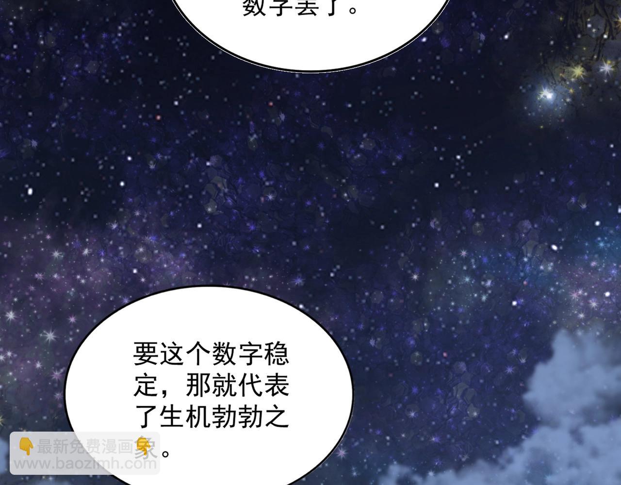 魔皇大管家 - 第571話 化魔大道(1/3) - 1