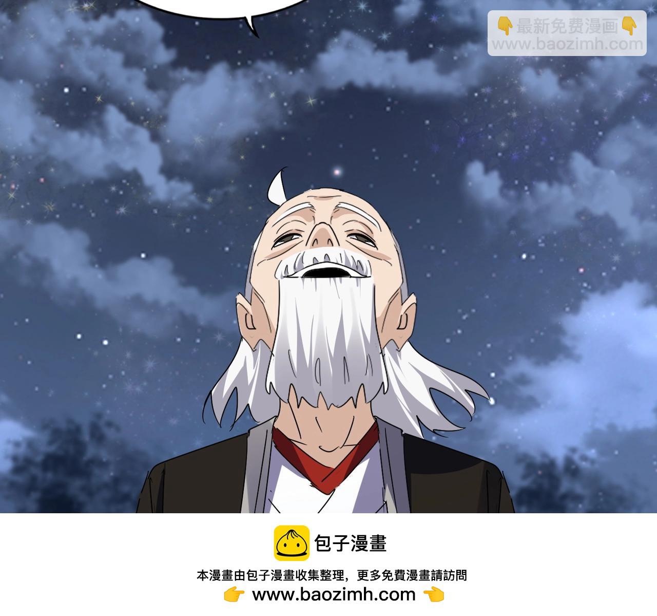 魔皇大管家 - 第571話 化魔大道(1/3) - 2