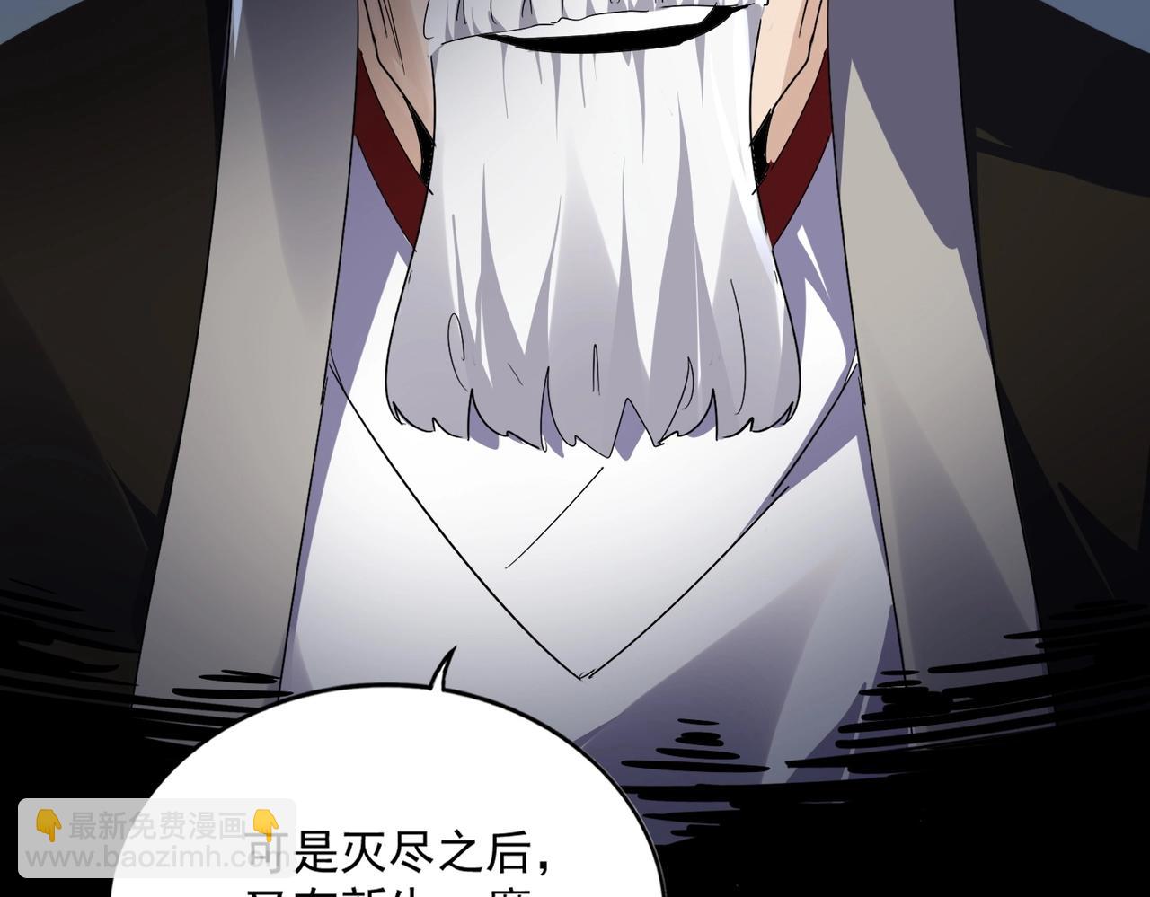 魔皇大管家 - 第571話 化魔大道(2/3) - 1