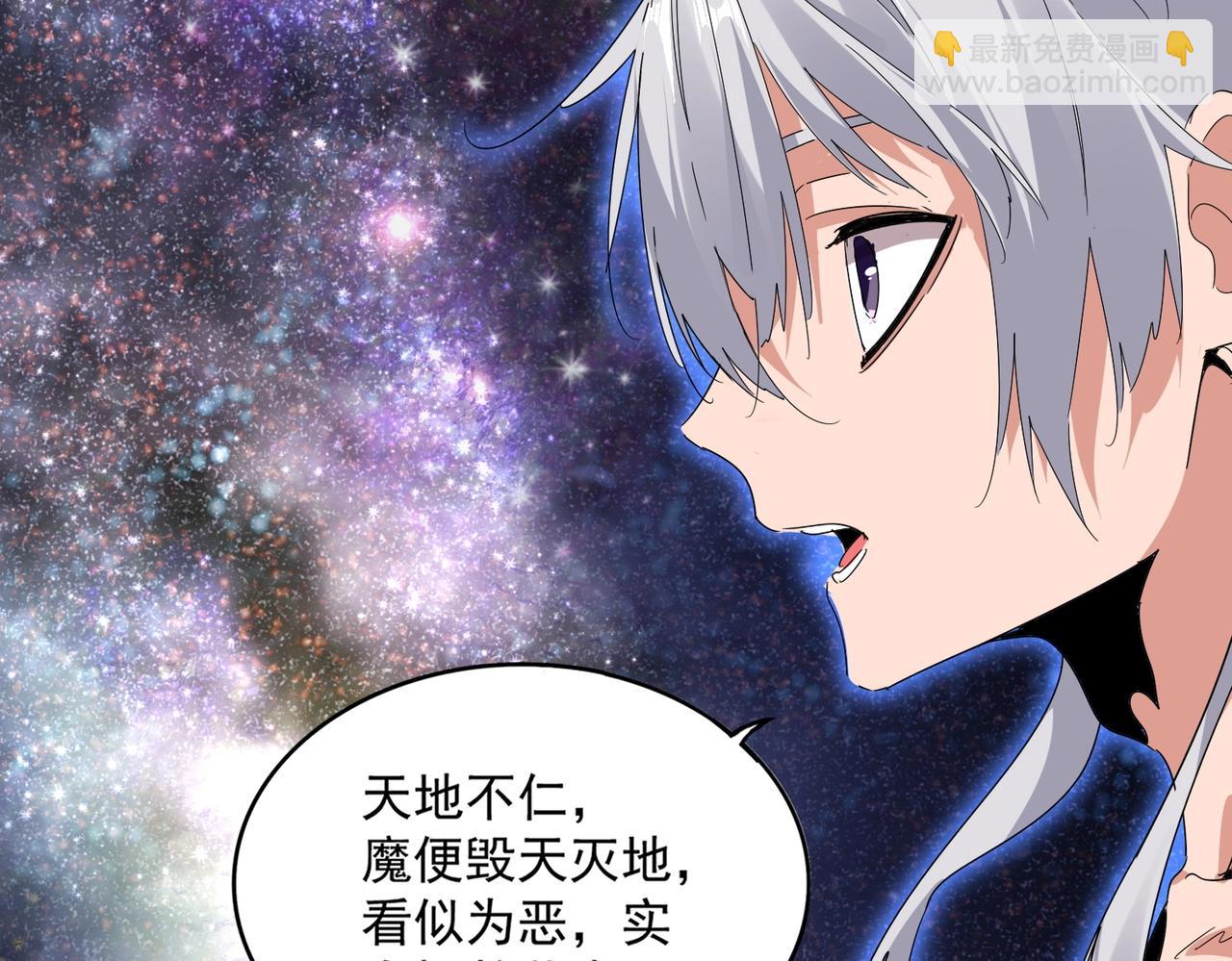 魔皇大管家 - 第571話 化魔大道(2/3) - 8