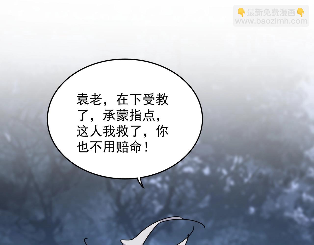 魔皇大管家 - 第571話 化魔大道(2/3) - 4