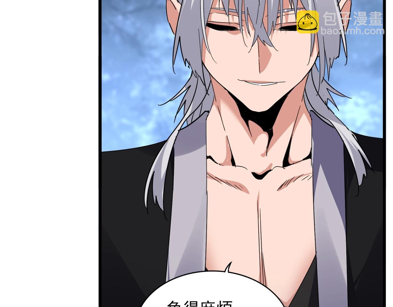 魔皇大管家 - 第571話 化魔大道(2/3) - 1