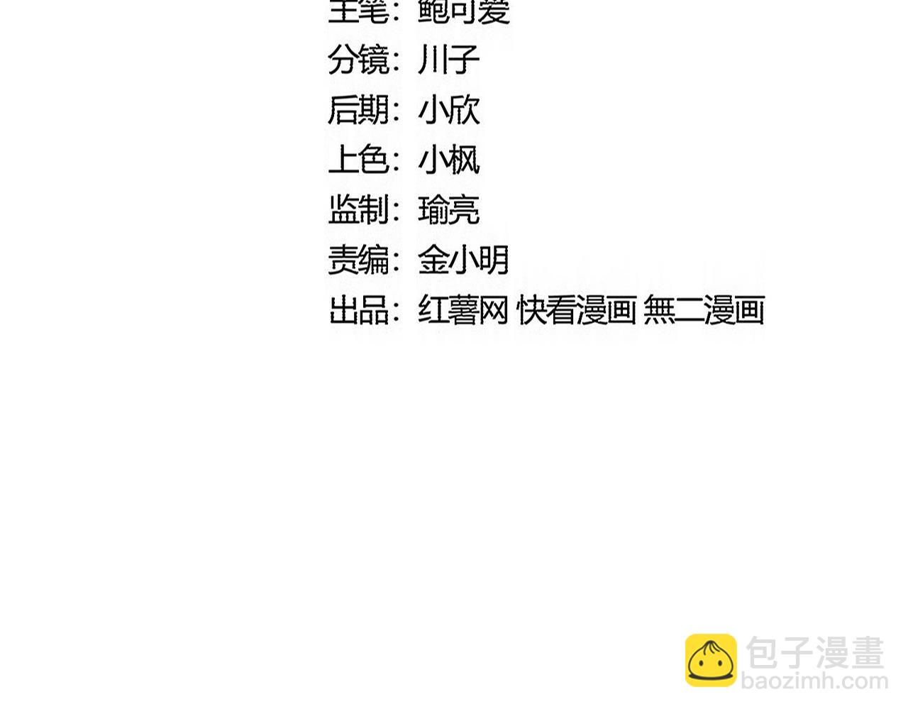 魔皇大管家 - 第571話 化魔大道(1/3) - 8