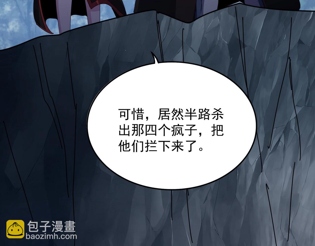 魔皇大管家 - 第571話 化魔大道(2/3) - 6