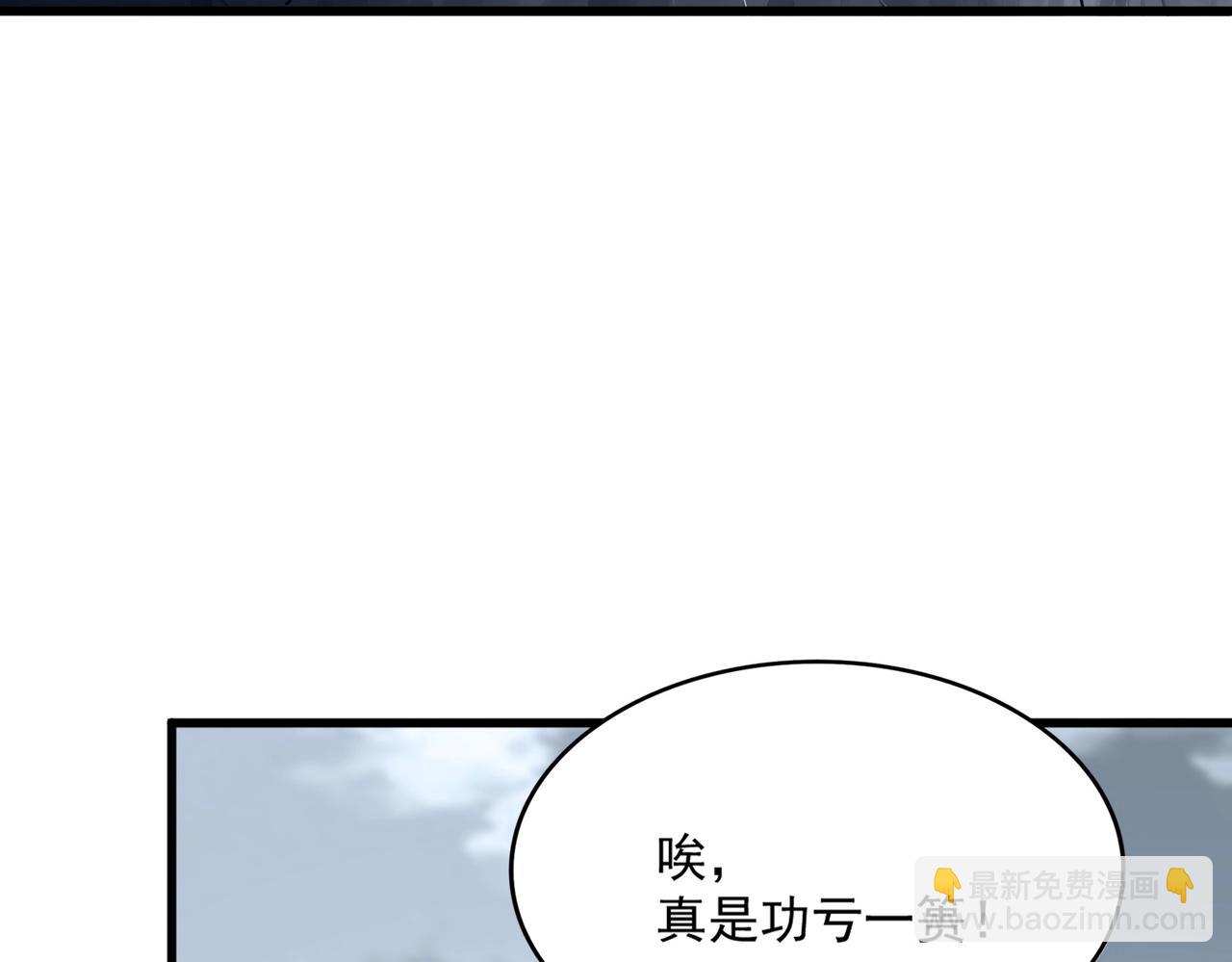 魔皇大管家 - 第571話 化魔大道(2/3) - 7