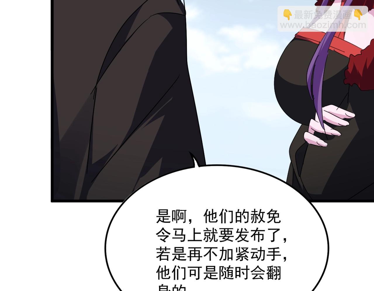 魔皇大管家 - 第571話 化魔大道(2/3) - 1