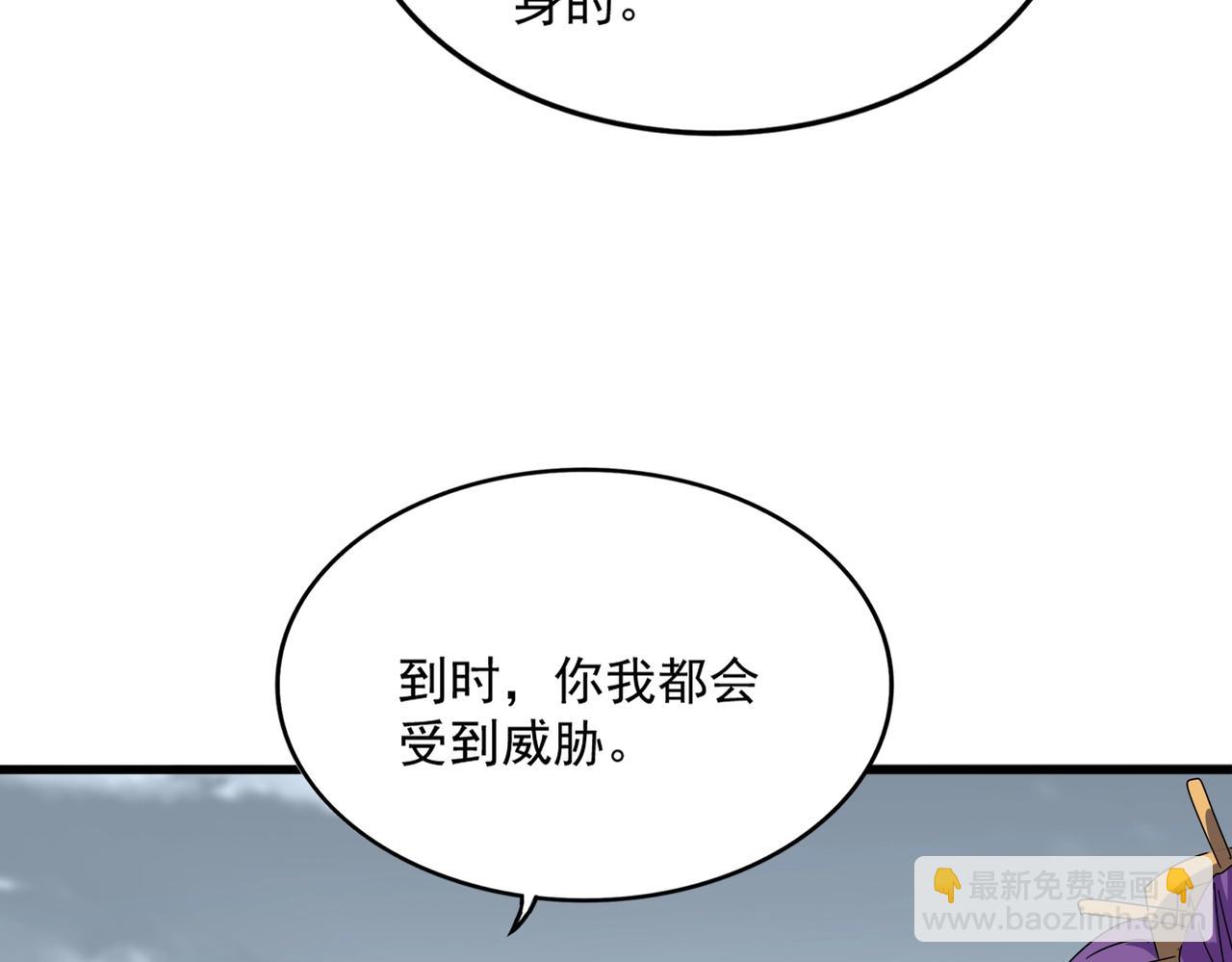 魔皇大管家 - 第571話 化魔大道(2/3) - 2