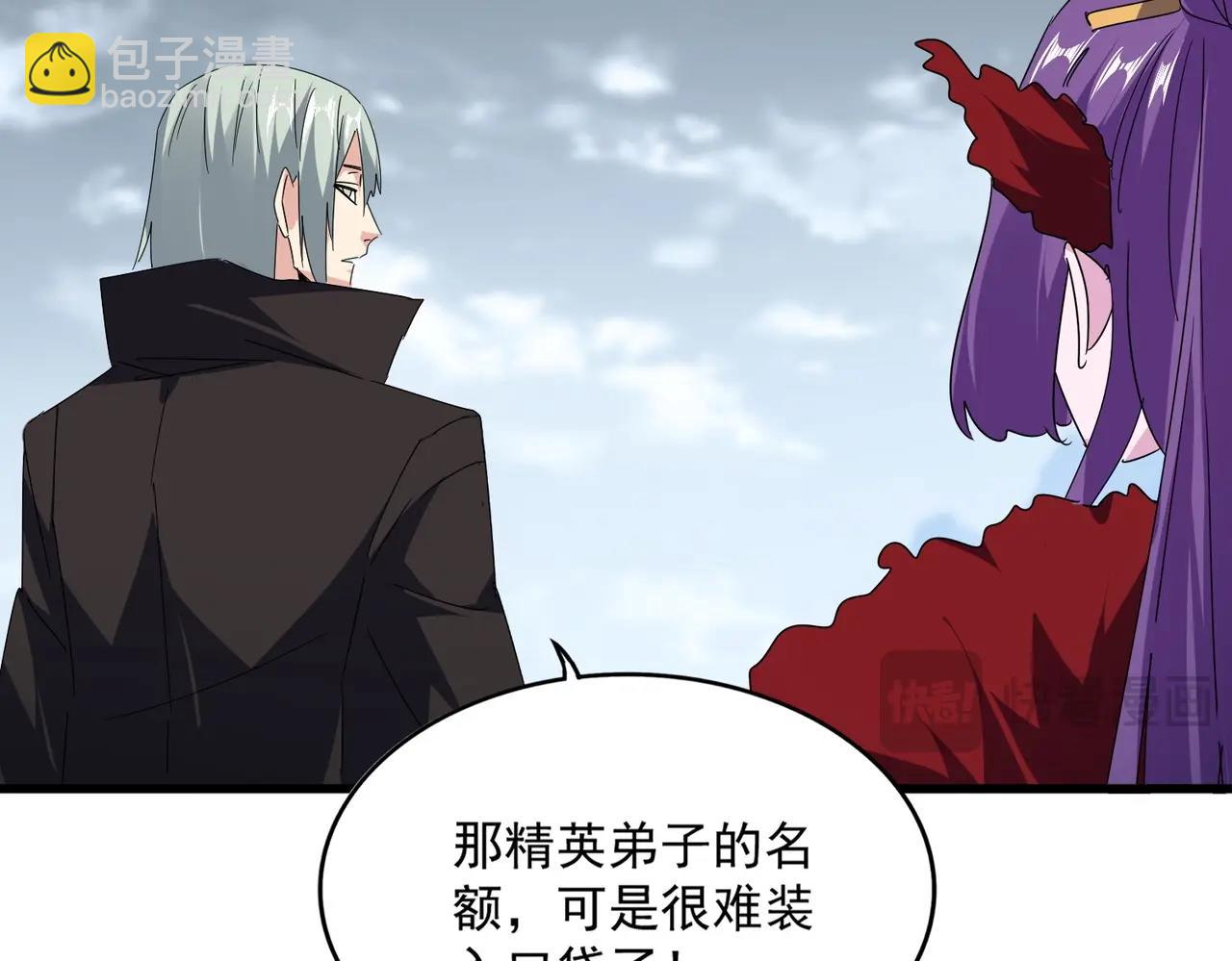 魔皇大管家 - 第571話 化魔大道(2/3) - 3