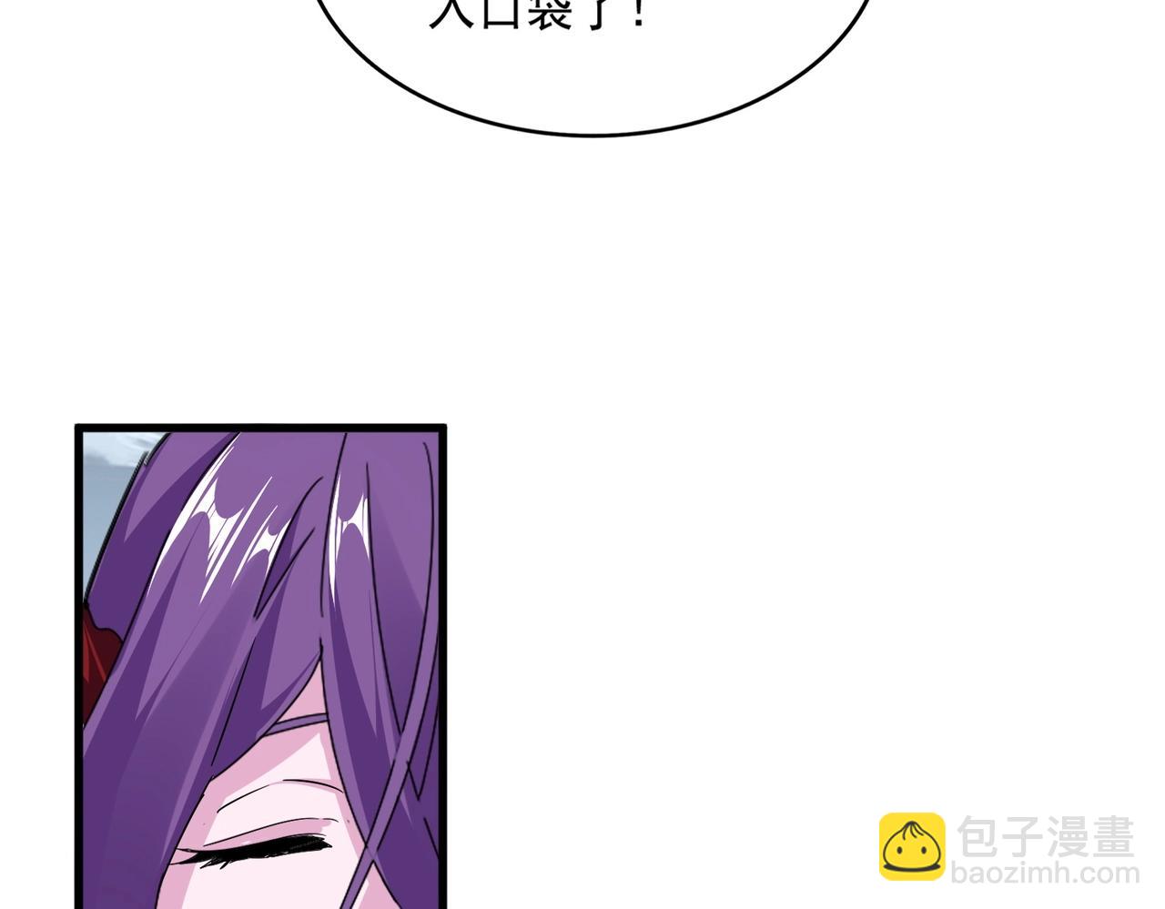 魔皇大管家 - 第571話 化魔大道(2/3) - 4