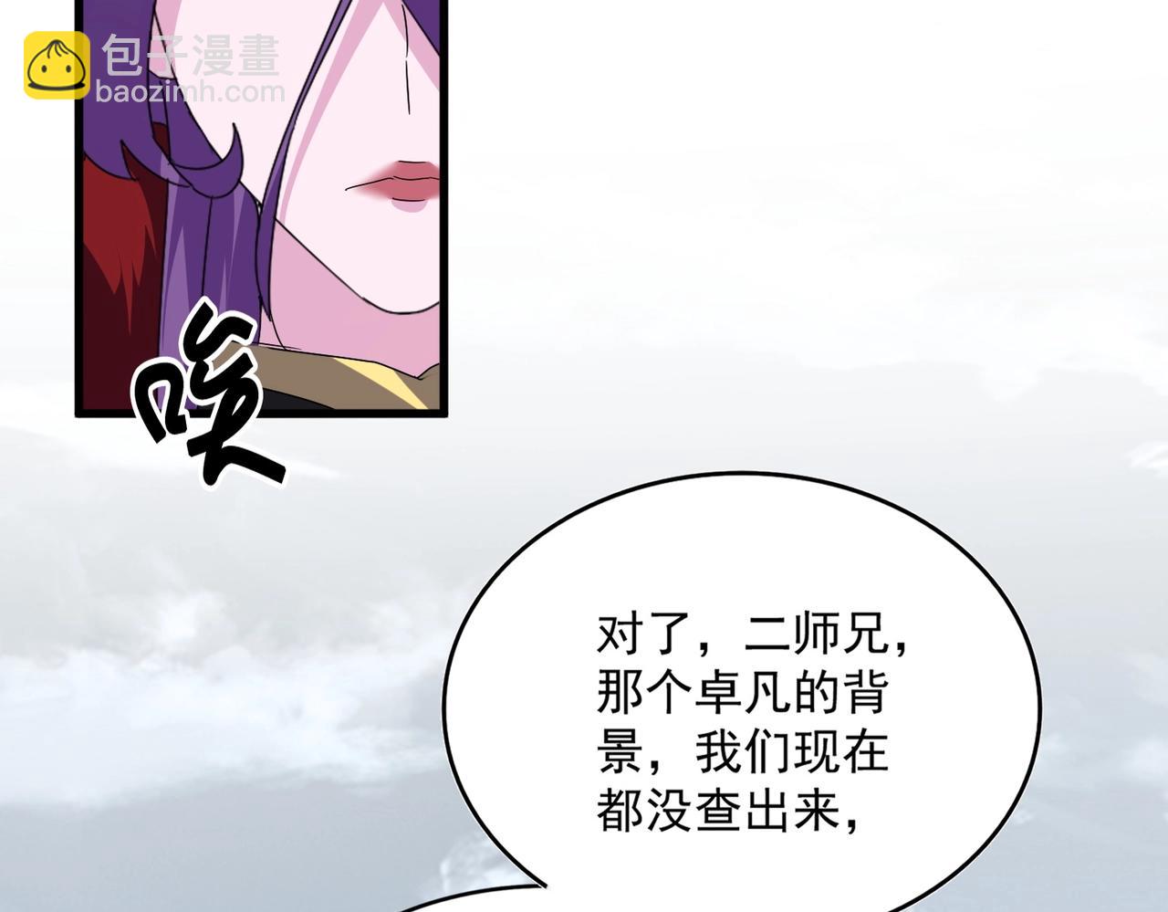 魔皇大管家 - 第571話 化魔大道(2/3) - 5