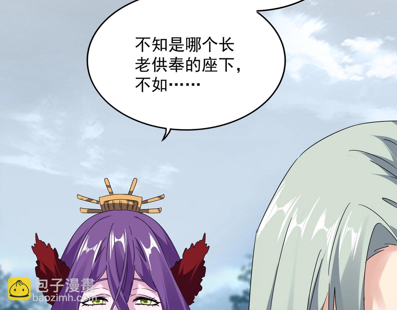 魔皇大管家 - 第571話 化魔大道(2/3) - 6