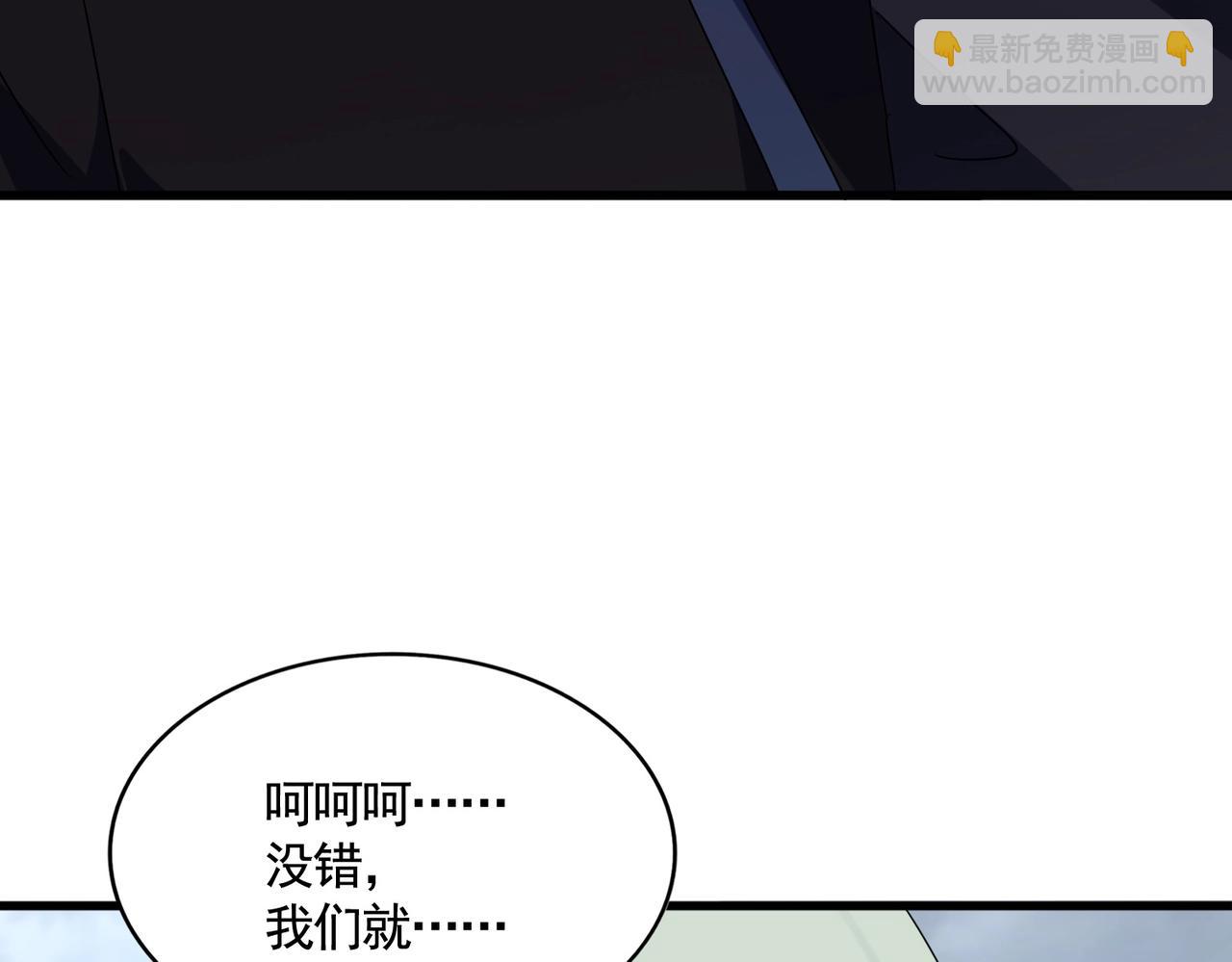 魔皇大管家 - 第571話 化魔大道(2/3) - 8