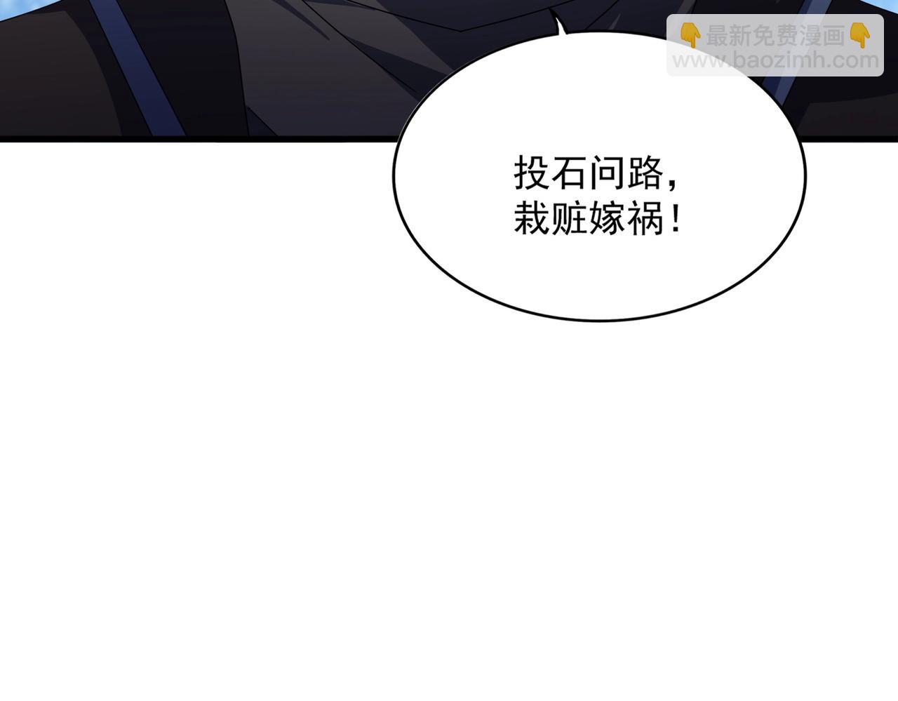 魔皇大管家 - 第571話 化魔大道(2/3) - 2