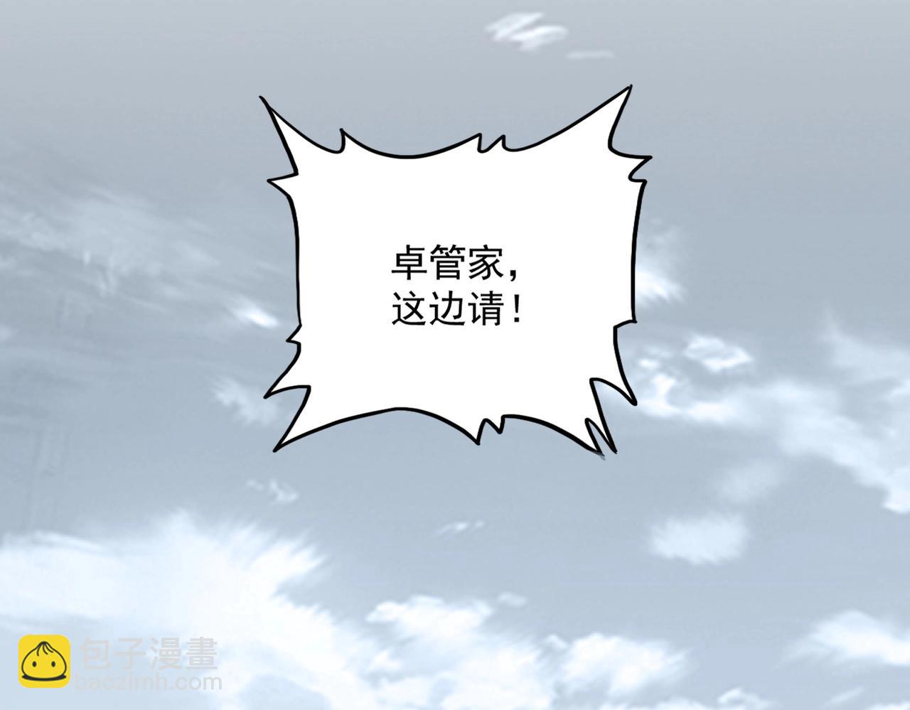 魔皇大管家 - 第571話 化魔大道(2/3) - 4