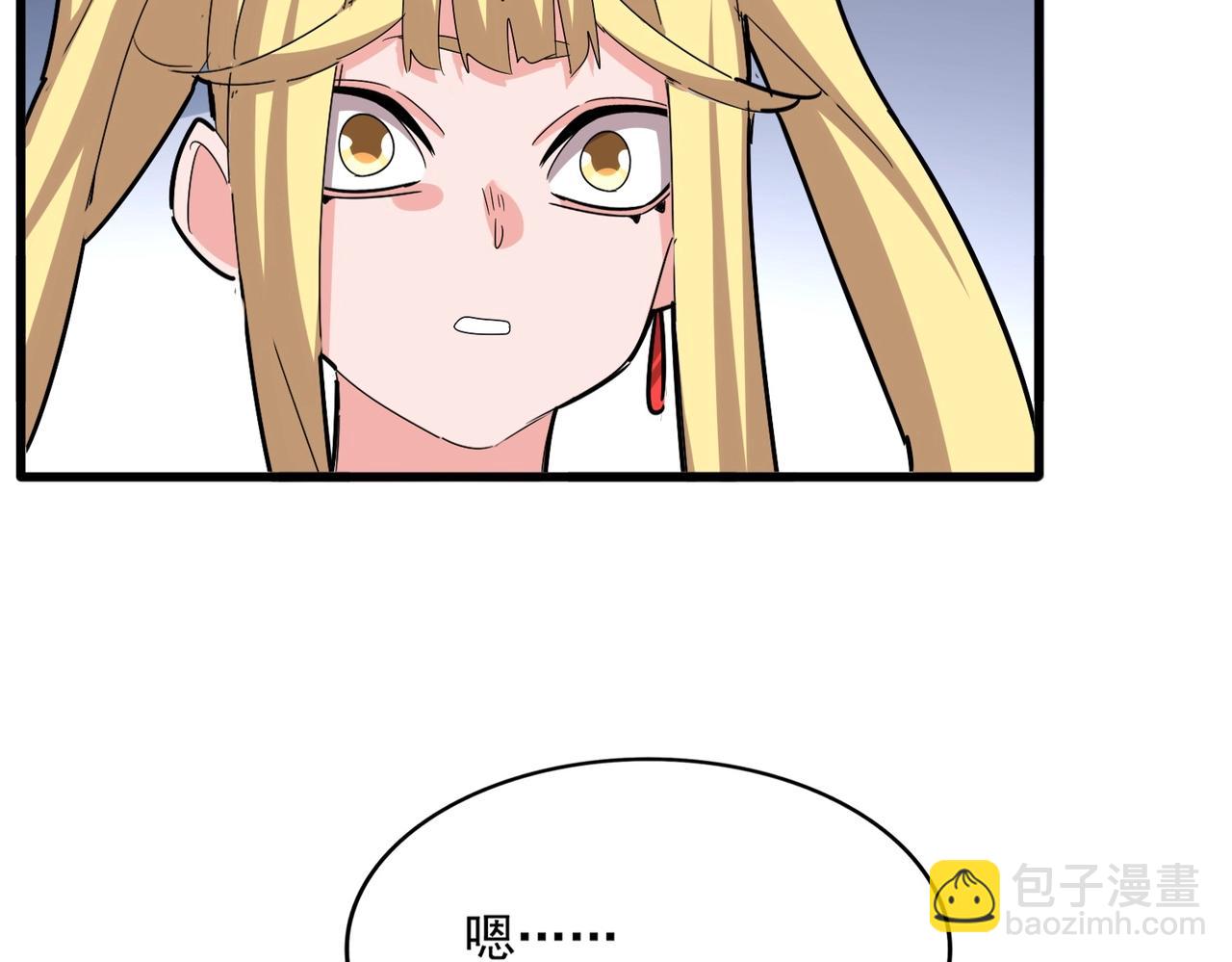 魔皇大管家 - 第573話 不好意思，我記仇(1/3) - 3