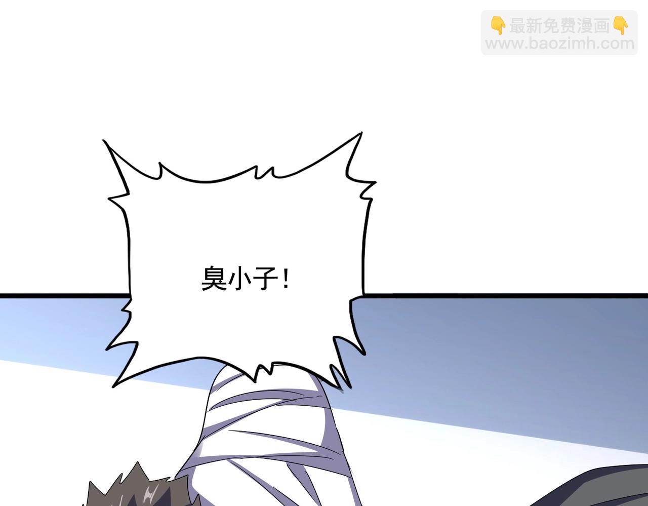 魔皇大管家 - 第573話 不好意思，我記仇(1/3) - 5