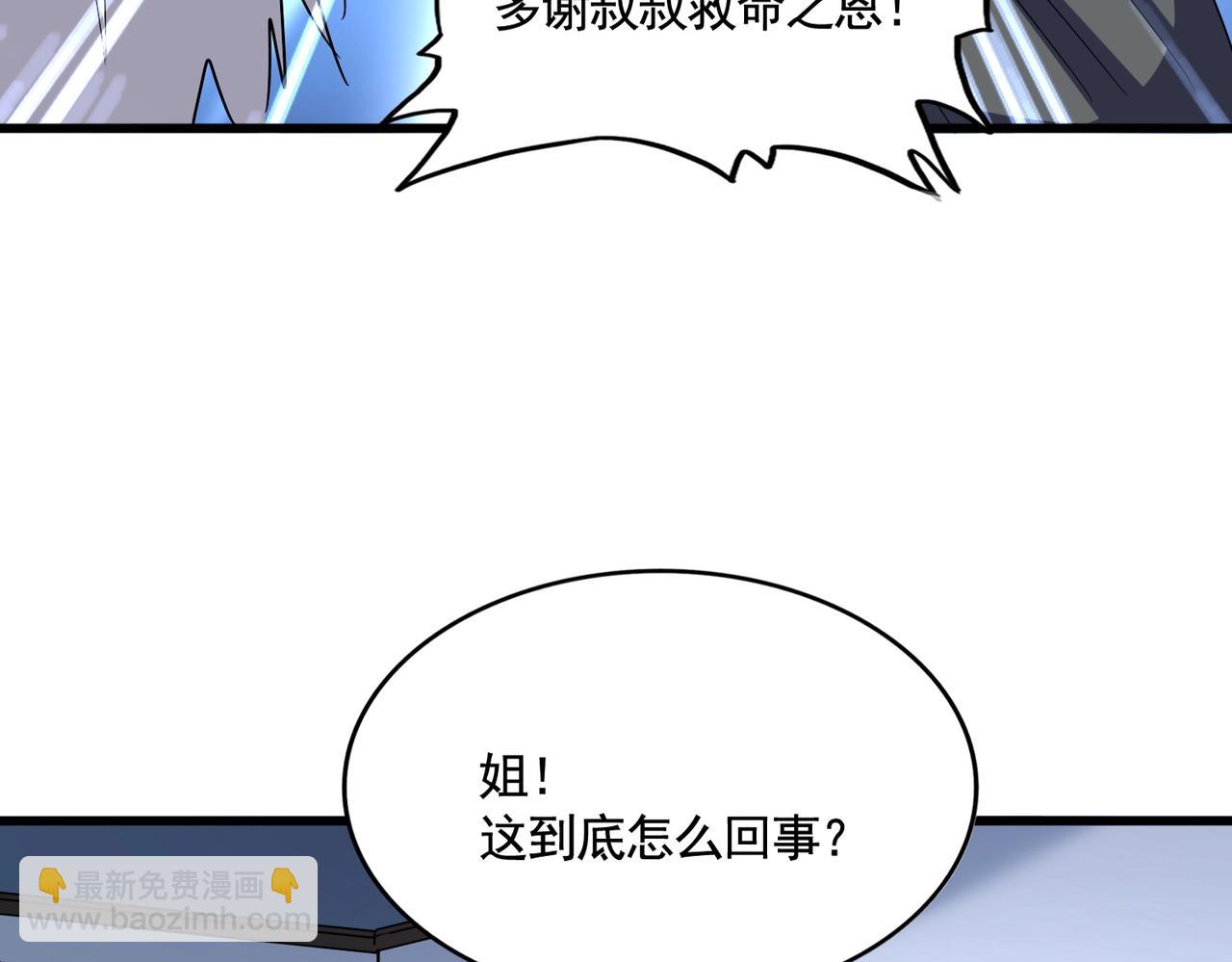 魔皇大管家 - 第573話 不好意思，我記仇(1/3) - 1