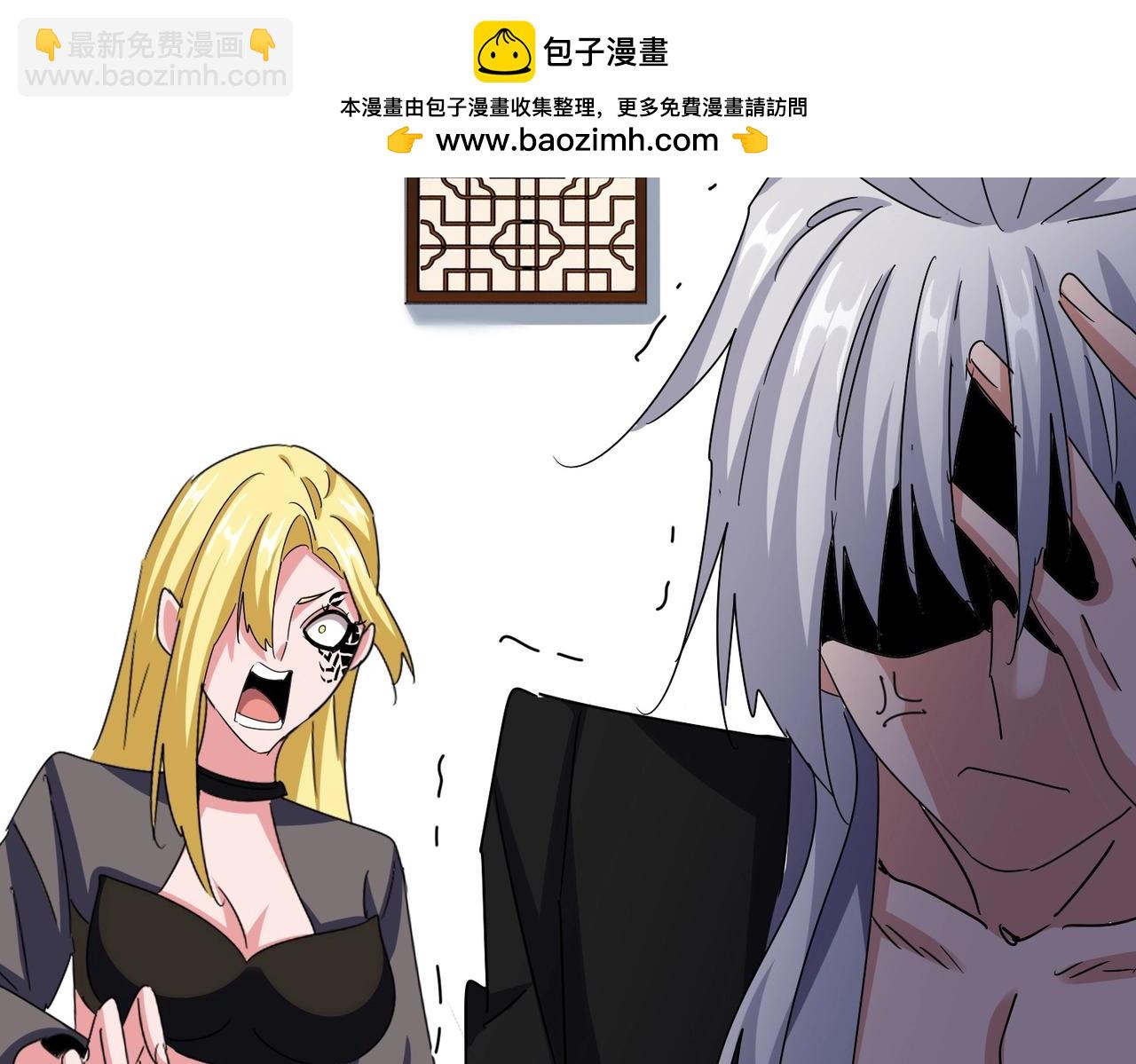 魔皇大管家 - 第573話 不好意思，我記仇(1/3) - 2