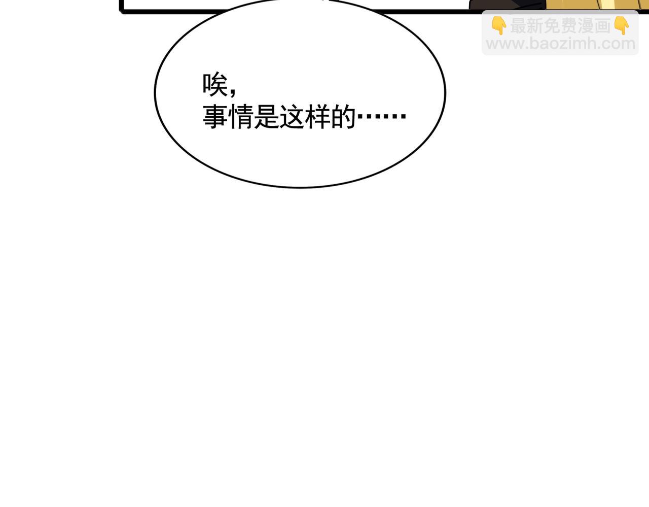 魔皇大管家 - 第573話 不好意思，我記仇(1/3) - 4