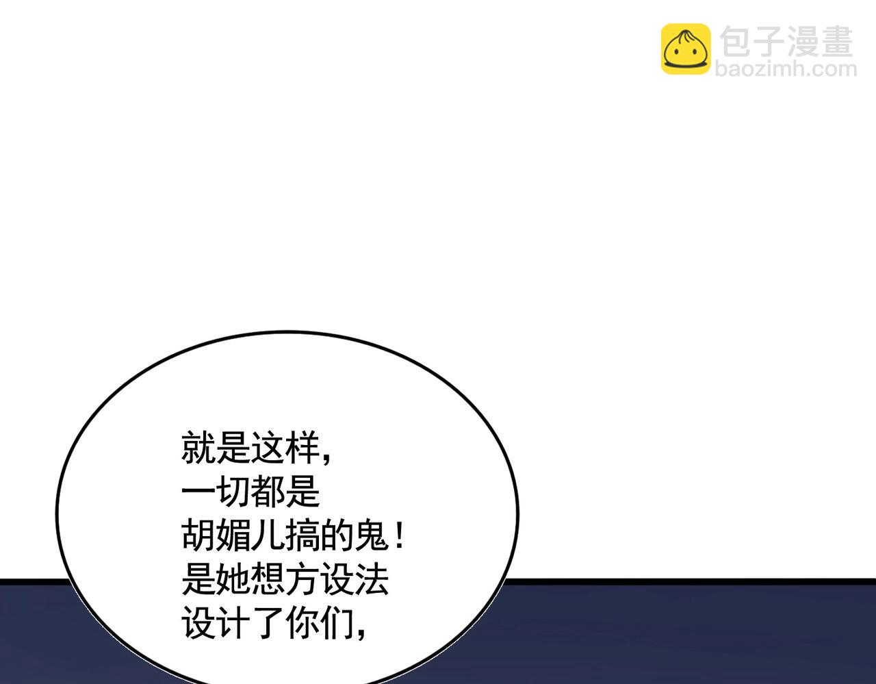 魔皇大管家 - 第573話 不好意思，我記仇(1/3) - 5