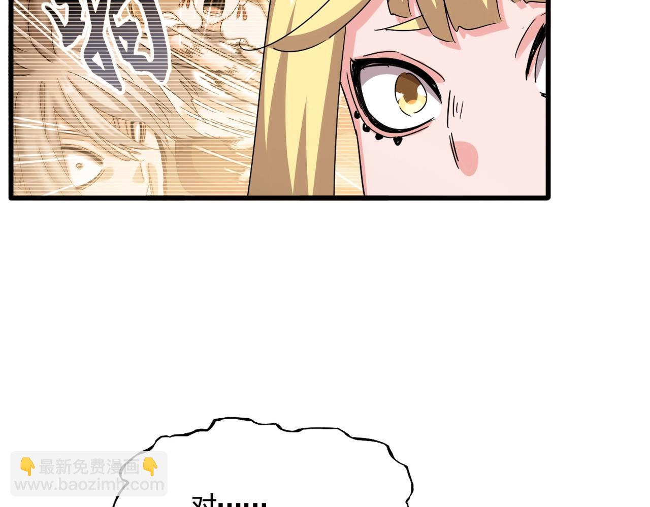 魔皇大管家 - 第573話 不好意思，我記仇(1/3) - 2