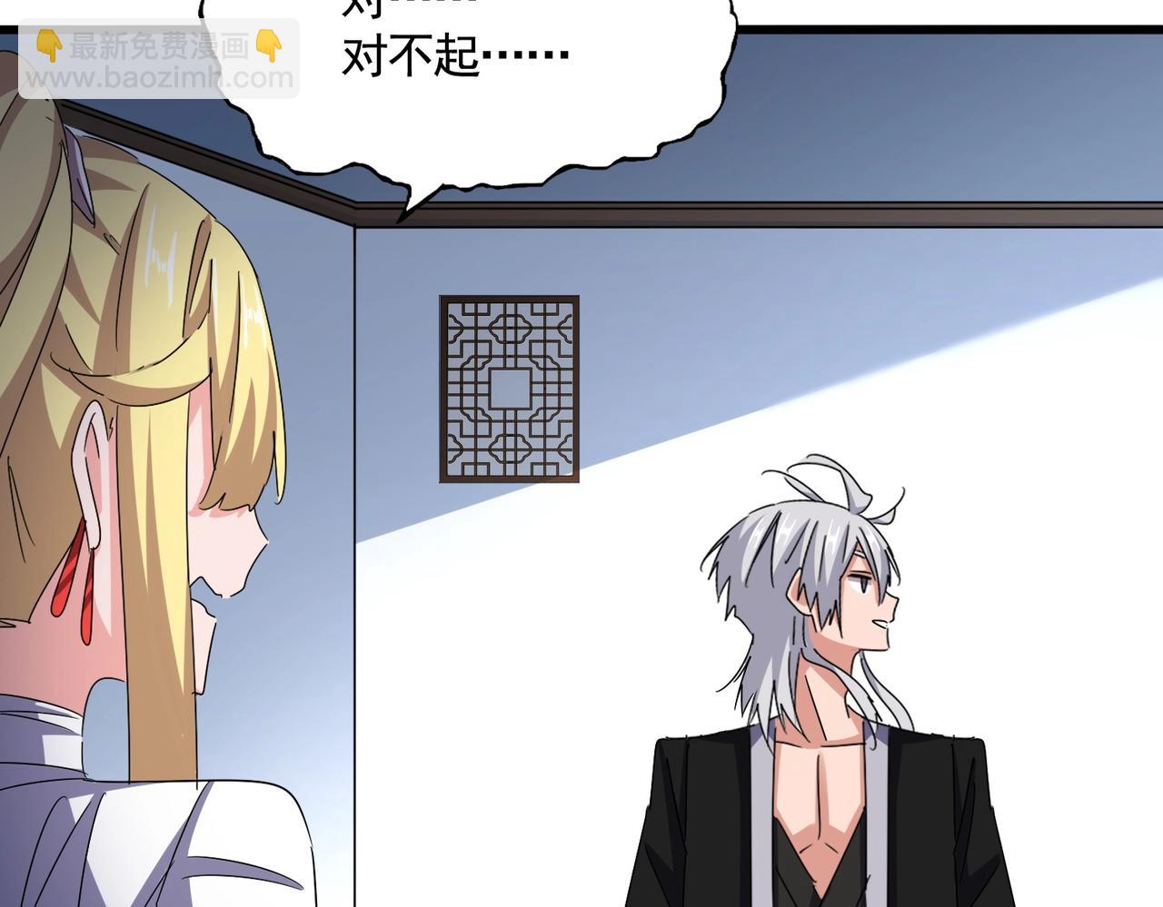 魔皇大管家 - 第573話 不好意思，我記仇(1/3) - 3