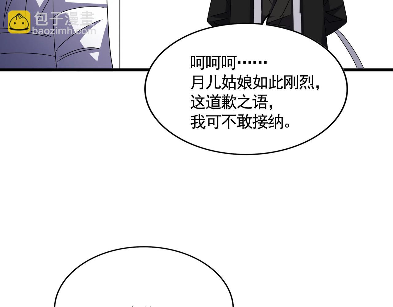 魔皇大管家 - 第573話 不好意思，我記仇(1/3) - 4