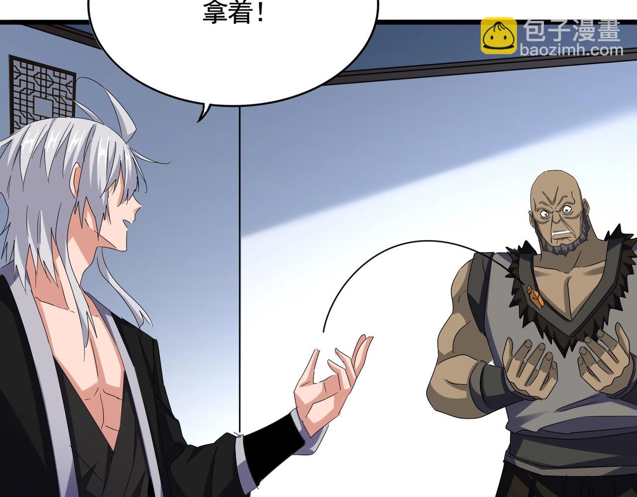 魔皇大管家 - 第573話 不好意思，我記仇(1/3) - 5
