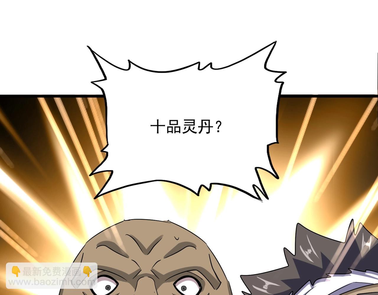 魔皇大管家 - 第573話 不好意思，我記仇(1/3) - 8