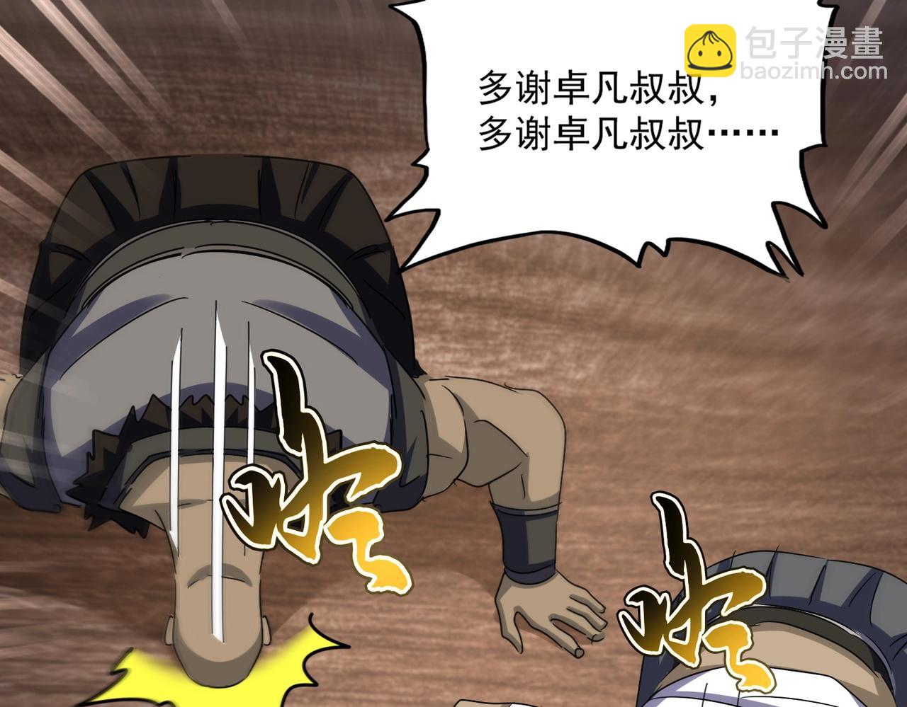 魔皇大管家 - 第573話 不好意思，我記仇(1/3) - 1