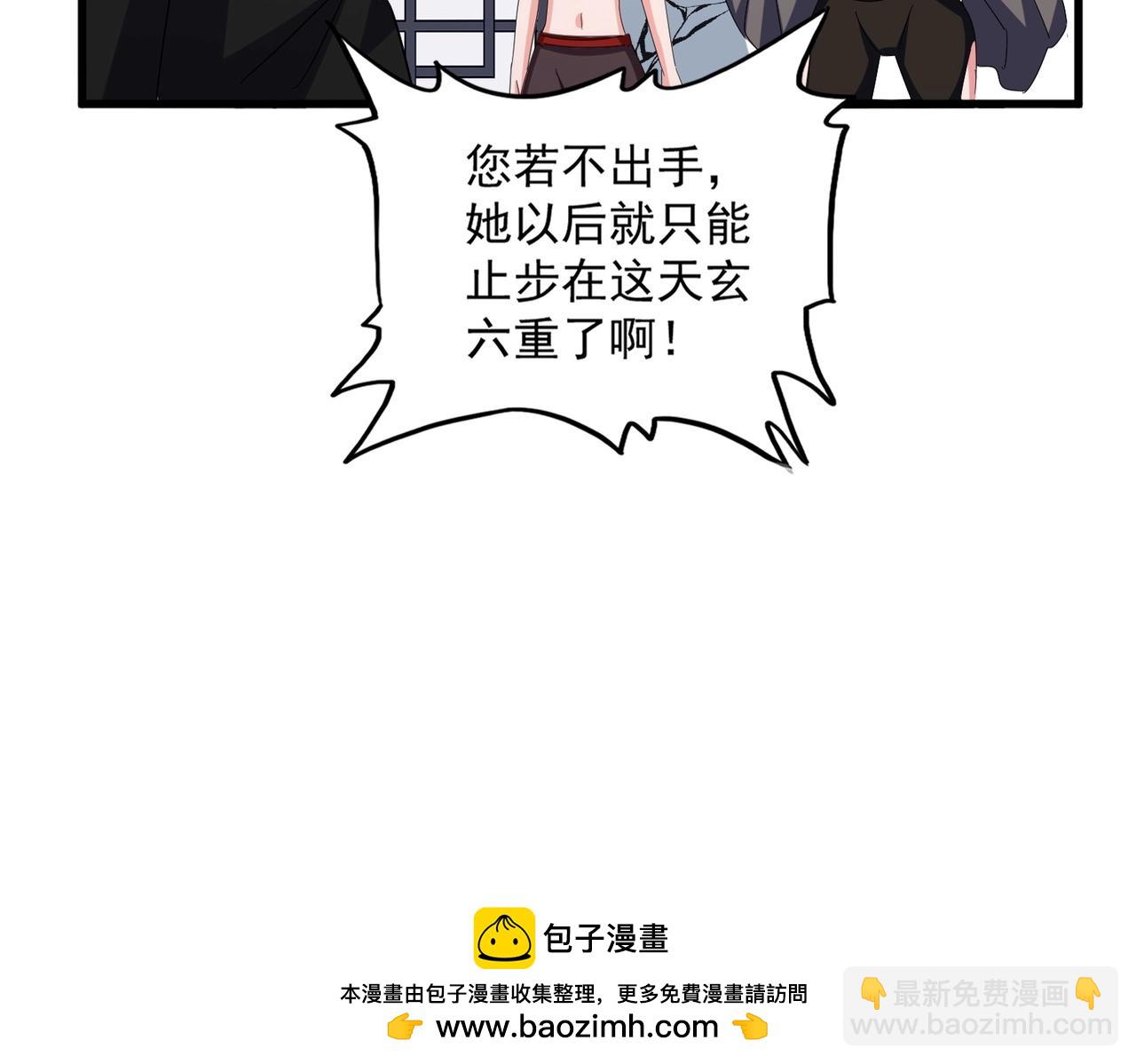 魔皇大管家 - 第573話 不好意思，我記仇(1/3) - 2