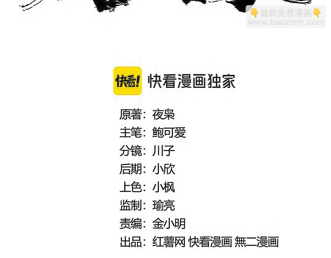 魔皇大管家 - 第573話 不好意思，我記仇(1/3) - 7