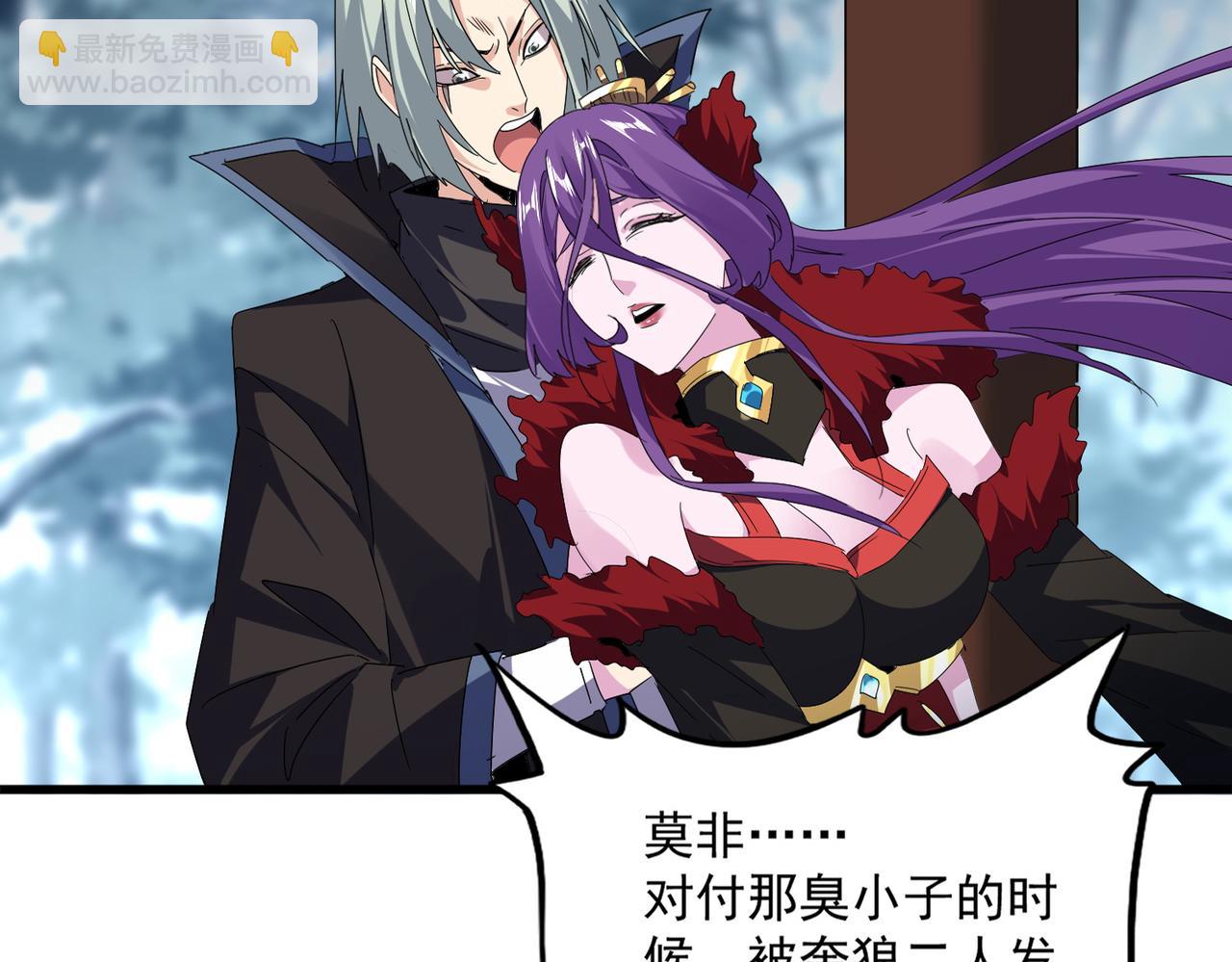 魔皇大管家 - 第577話 尋死之人(1/3) - 3