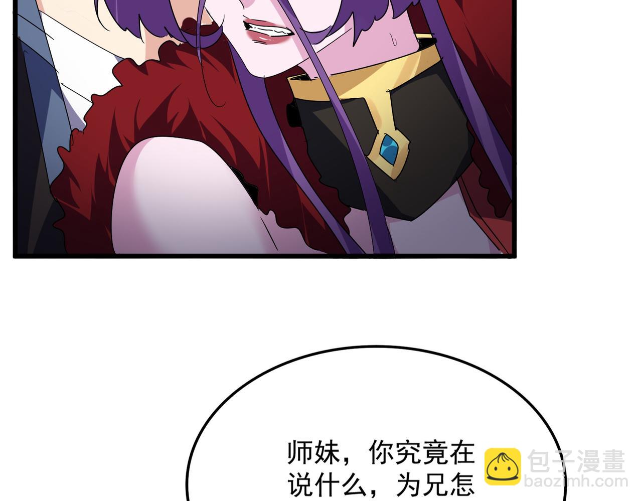 魔皇大管家 - 第577話 尋死之人(1/3) - 6