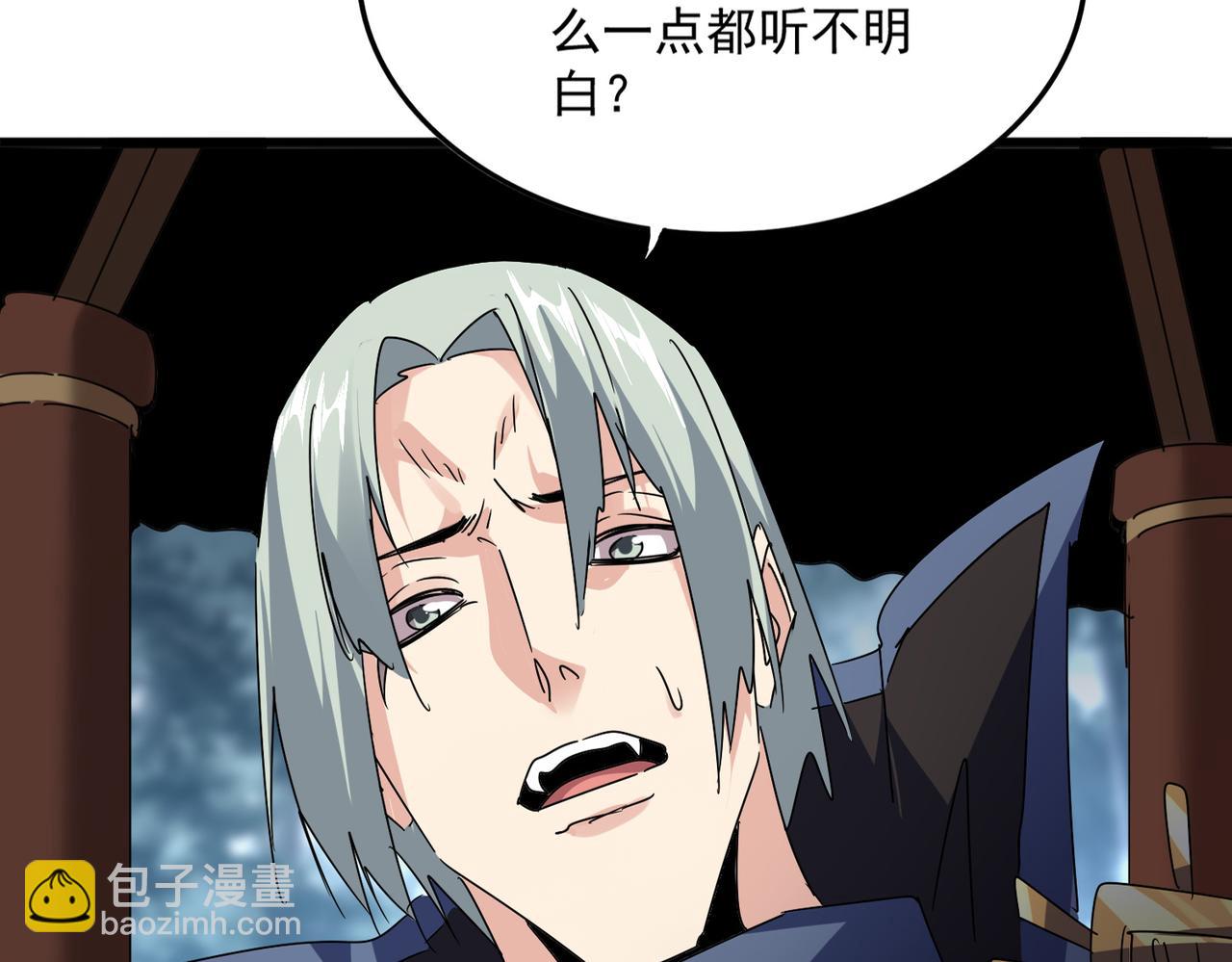魔皇大管家 - 第577話 尋死之人(1/3) - 7