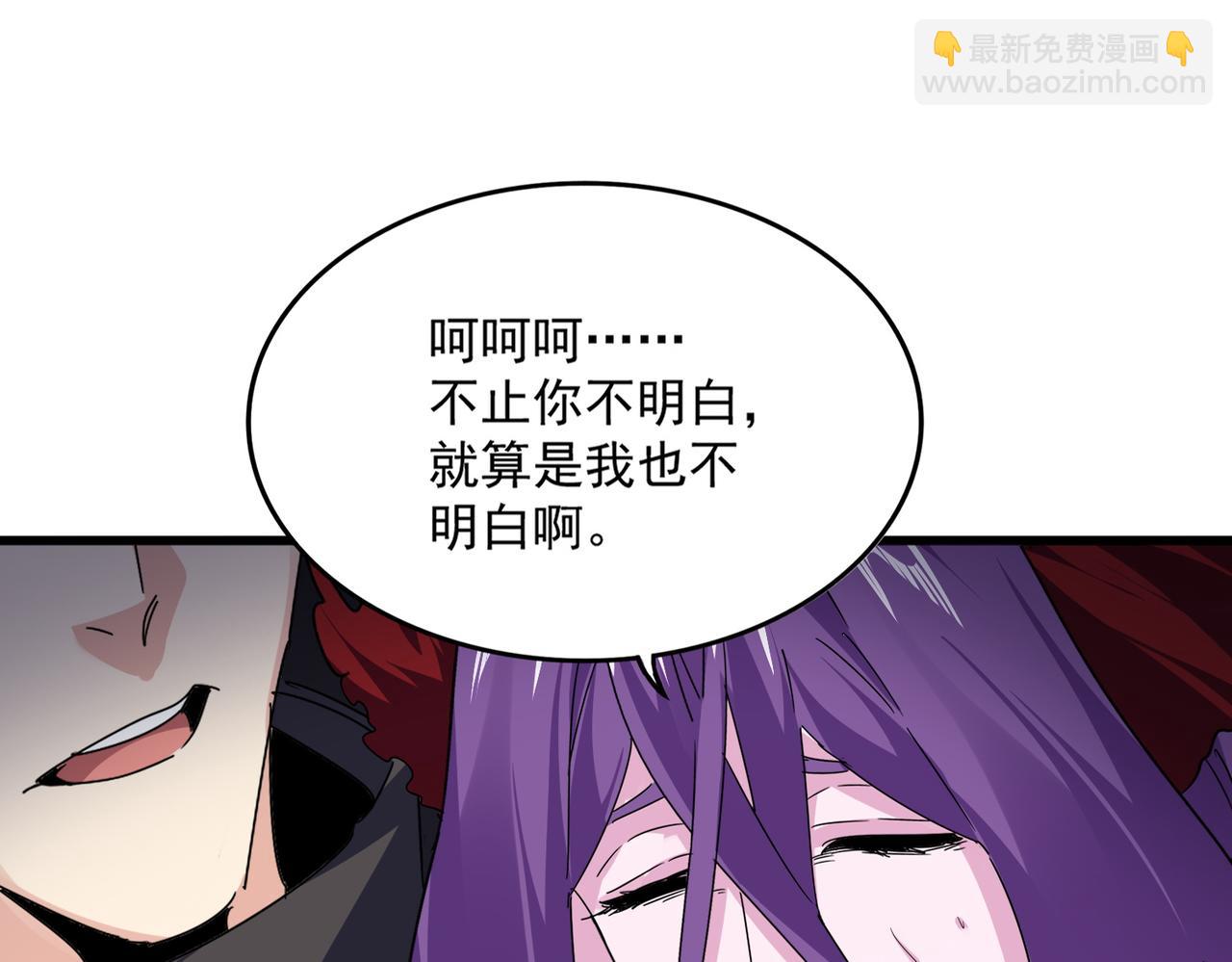 魔皇大管家 - 第577話 尋死之人(1/3) - 1