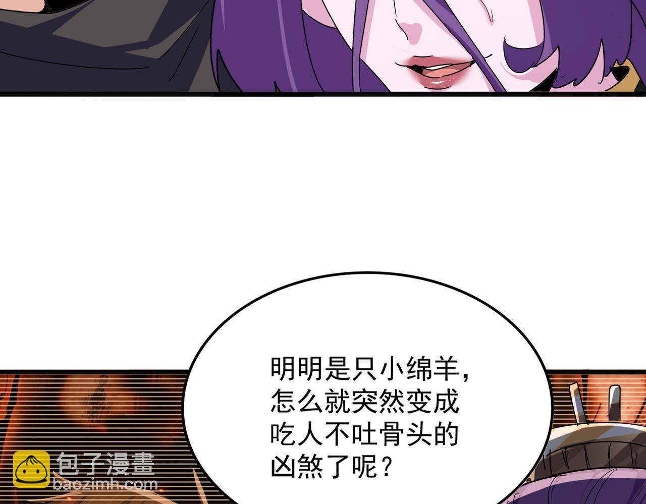 魔皇大管家 - 第577話 尋死之人(1/3) - 2