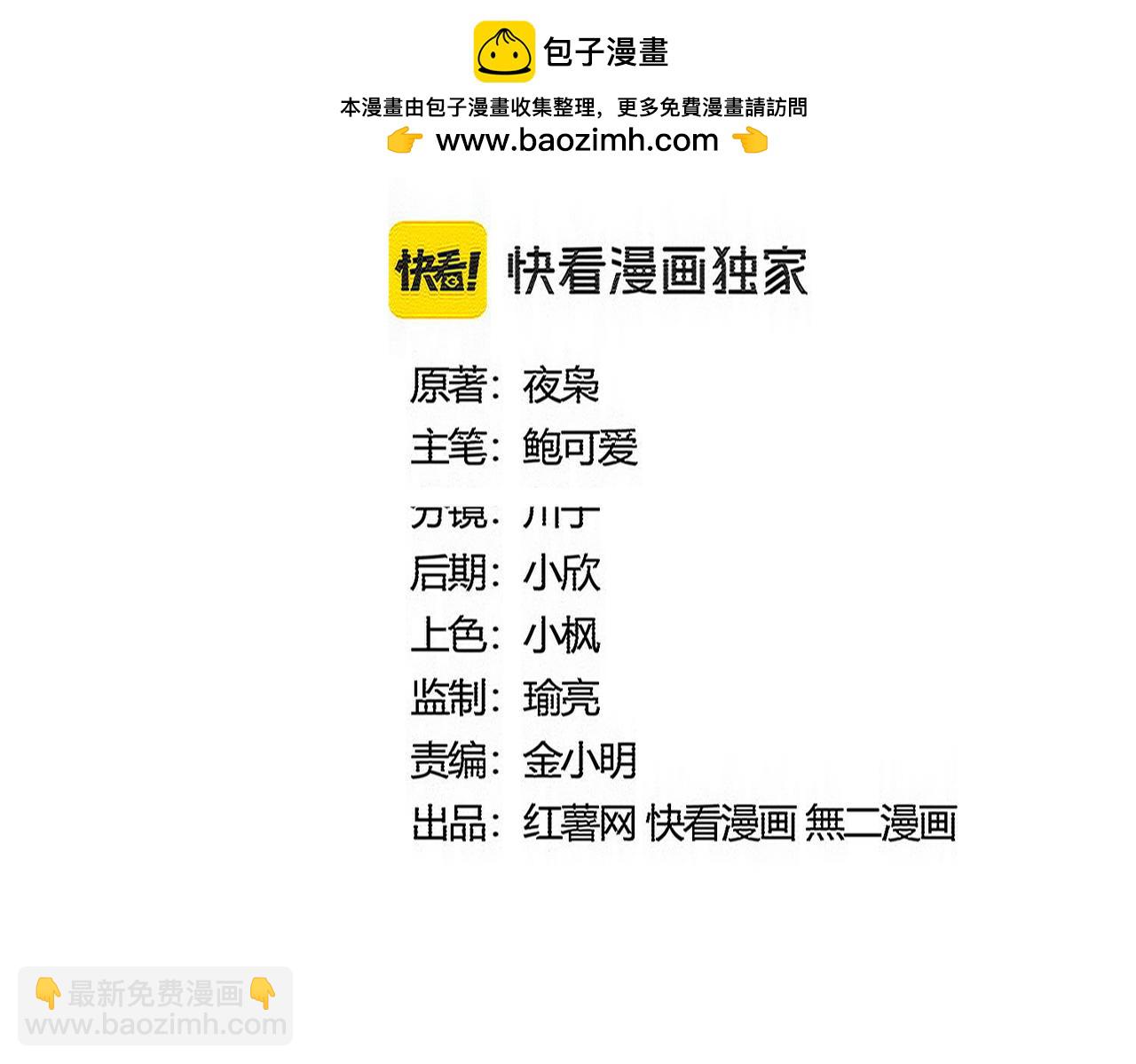 魔皇大管家 - 第577話 尋死之人(1/3) - 2