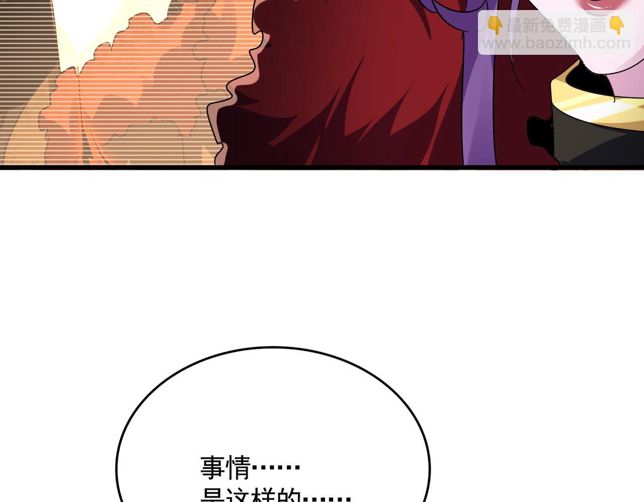 魔皇大管家 - 第577話 尋死之人(1/3) - 4