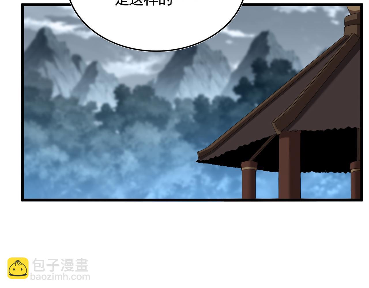 魔皇大管家 - 第577話 尋死之人(1/3) - 5