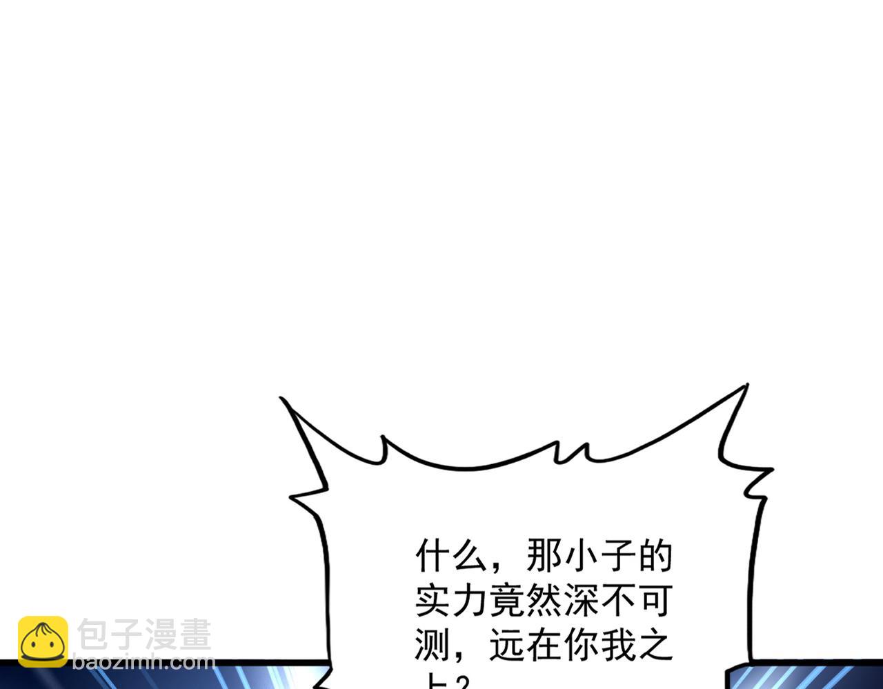 魔皇大管家 - 第577話 尋死之人(1/3) - 7
