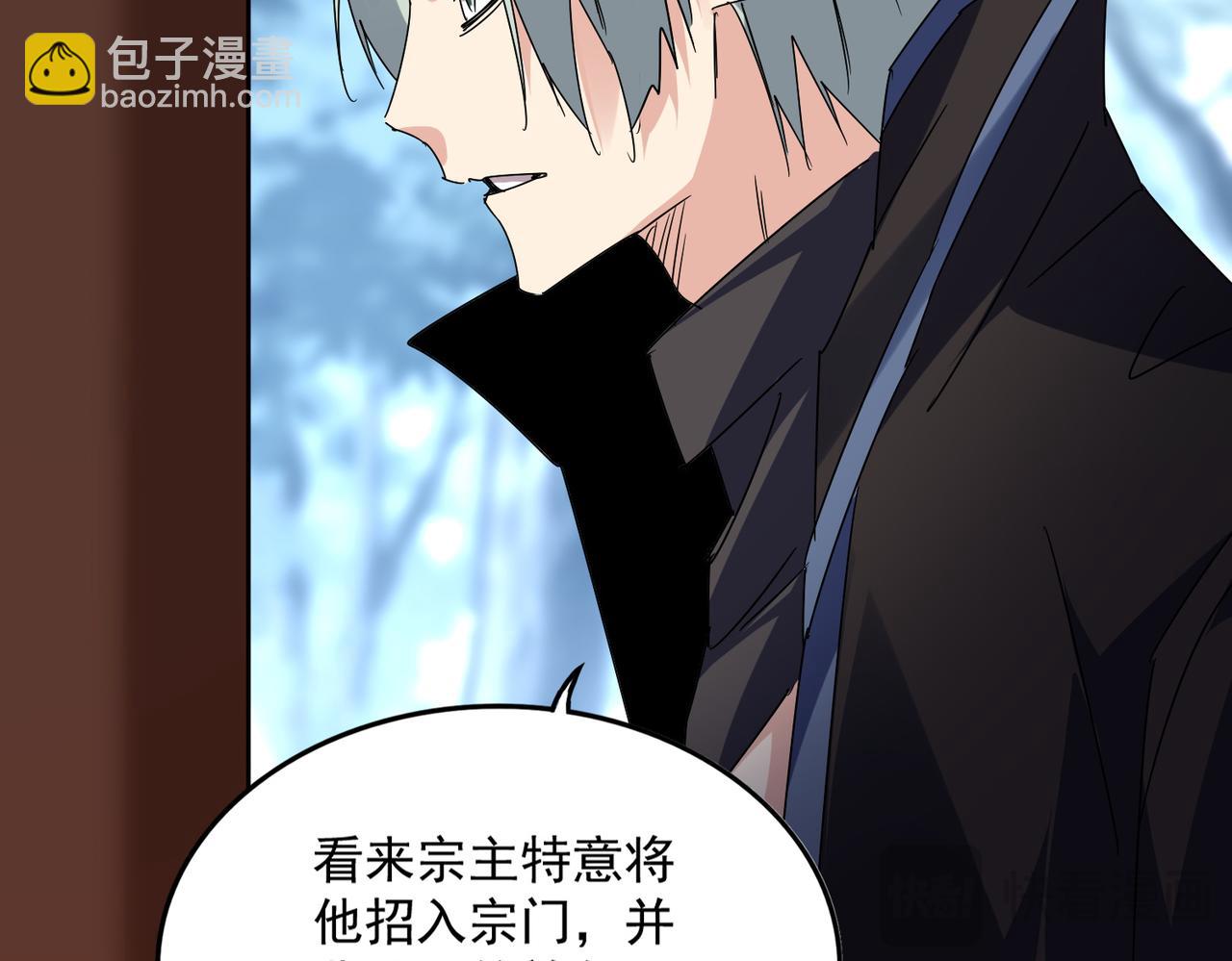 魔皇大管家 - 第577話 尋死之人(1/3) - 7