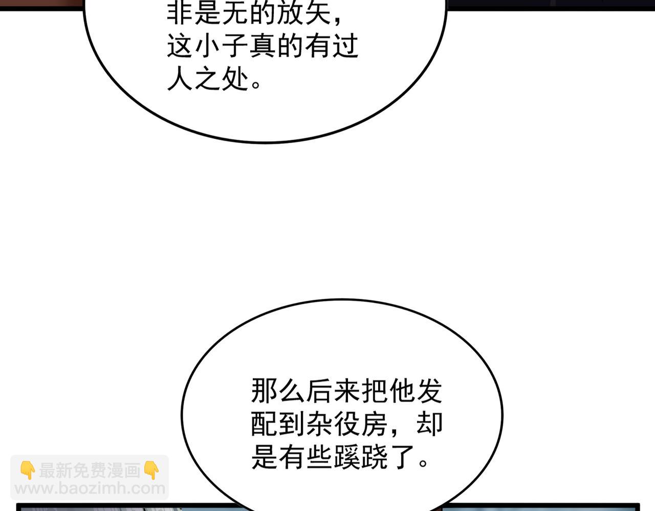 魔皇大管家 - 第577話 尋死之人(1/3) - 8