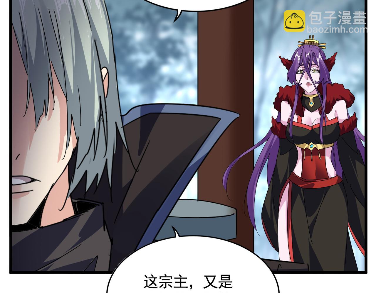 魔皇大管家 - 第577話 尋死之人(1/3) - 1