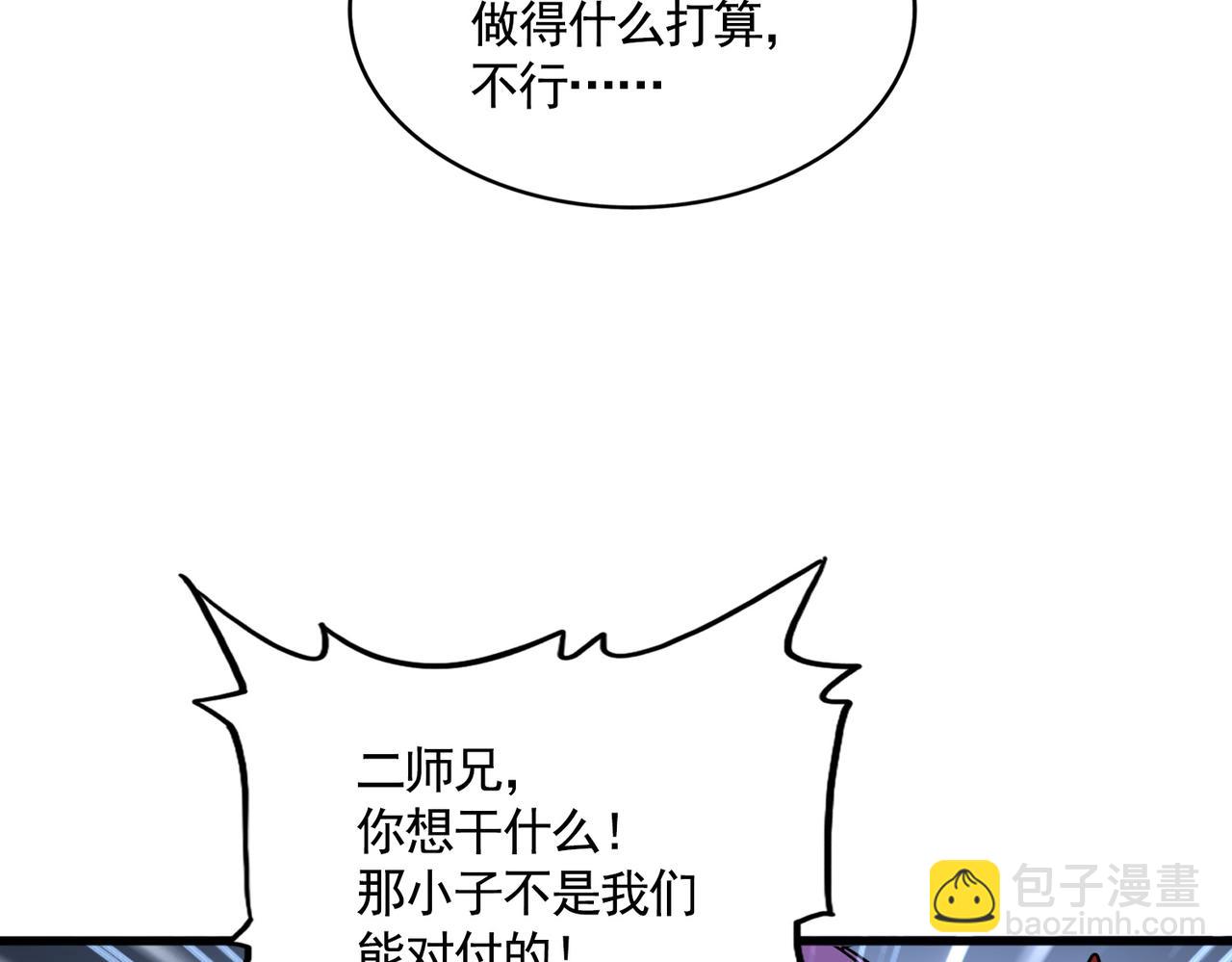 魔皇大管家 - 第577話 尋死之人(1/3) - 2
