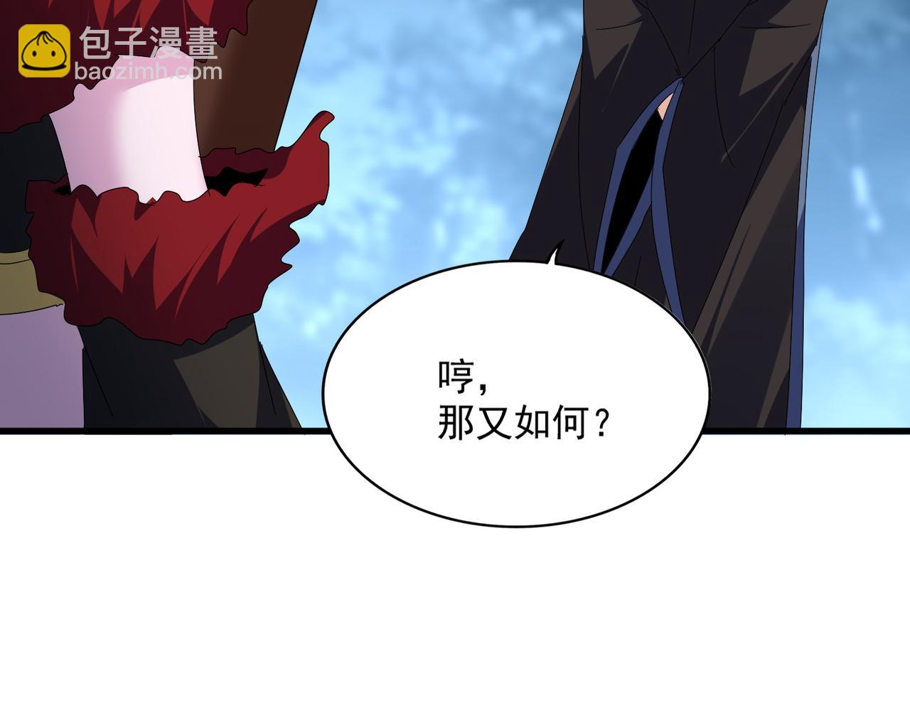 魔皇大管家 - 第577話 尋死之人(1/3) - 6