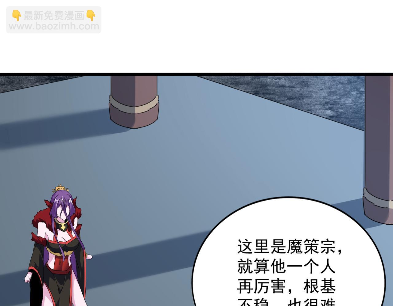魔皇大管家 - 第577話 尋死之人(1/3) - 7
