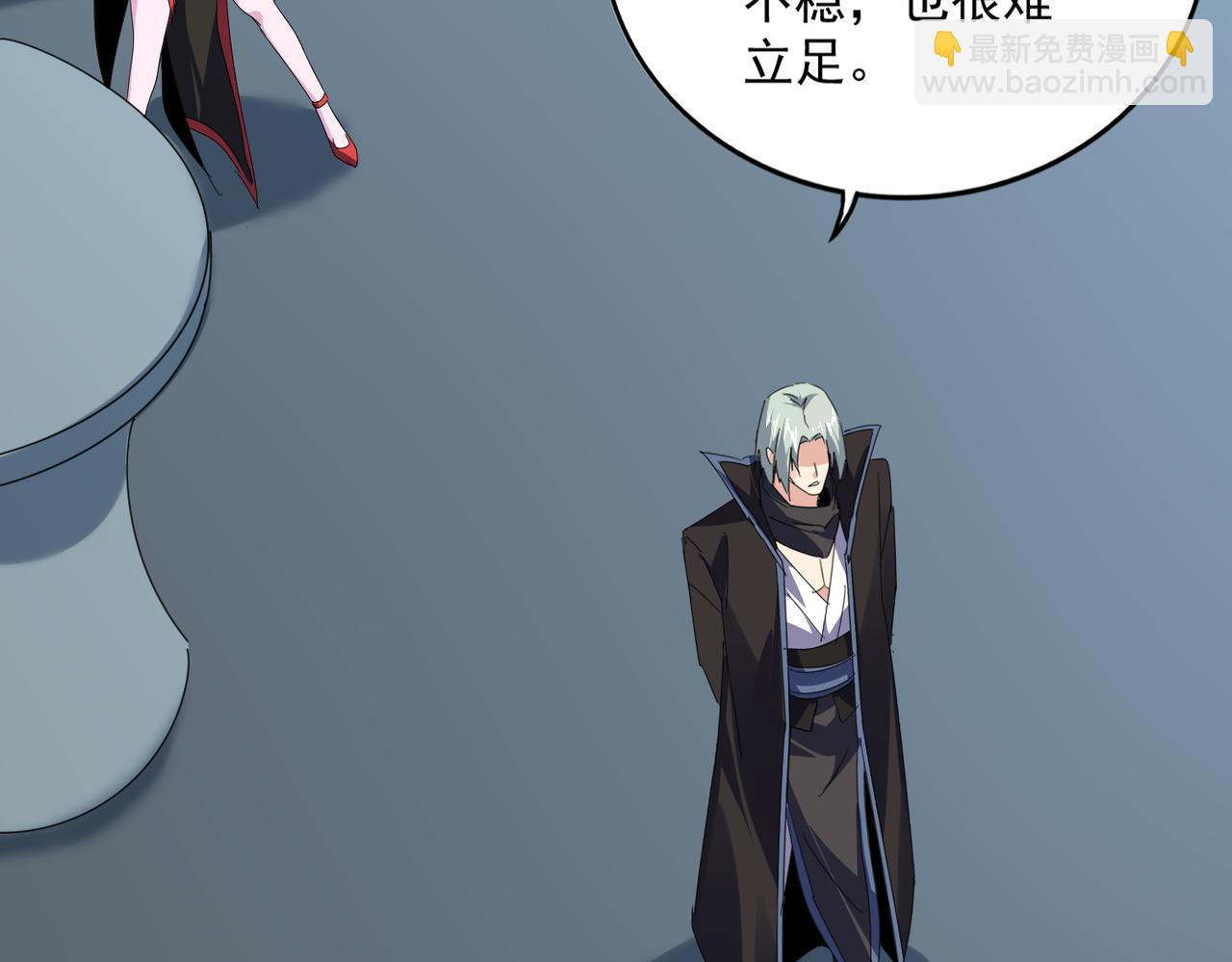 魔皇大管家 - 第577話 尋死之人(1/3) - 8