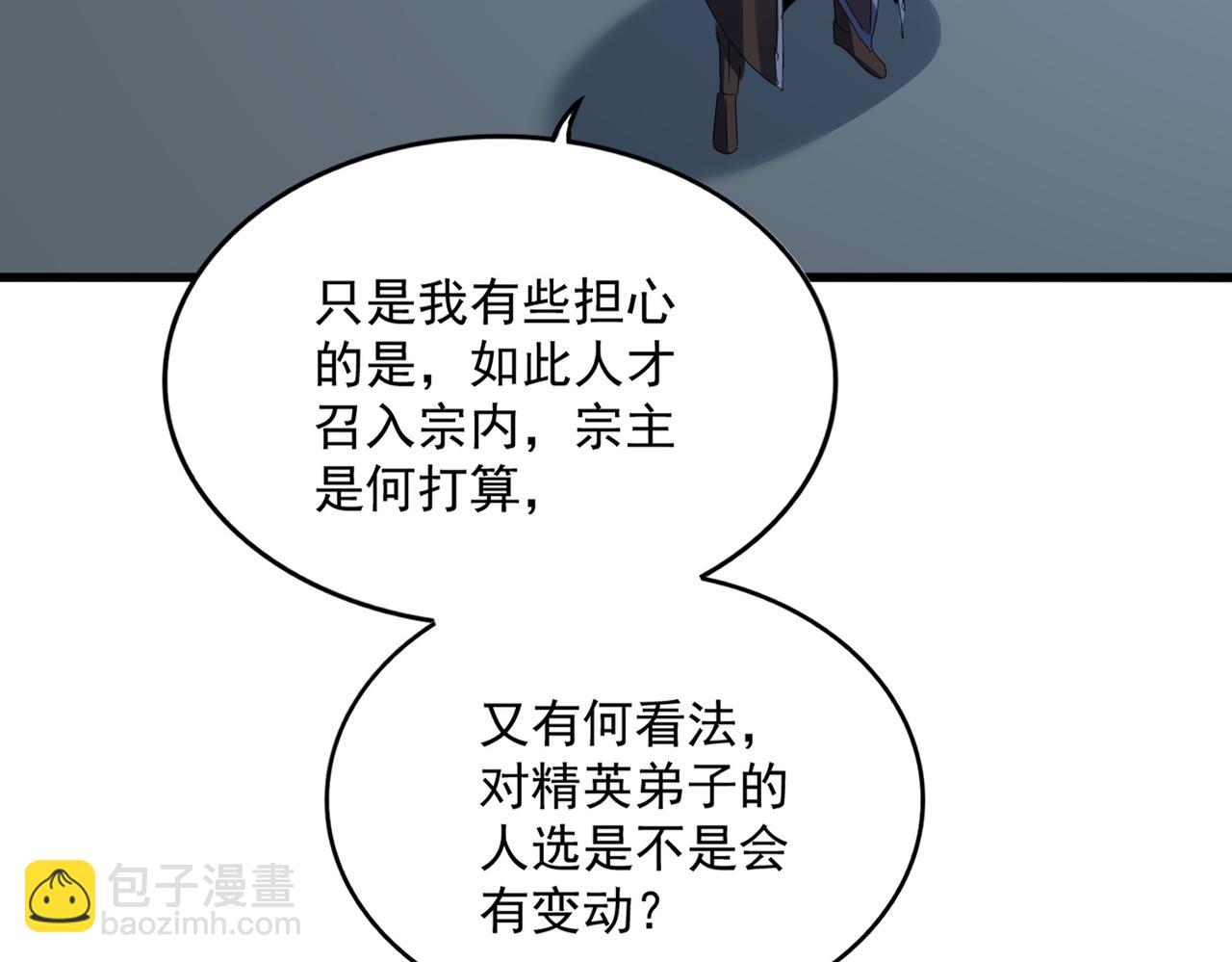 魔皇大管家 - 第577話 尋死之人(1/3) - 1