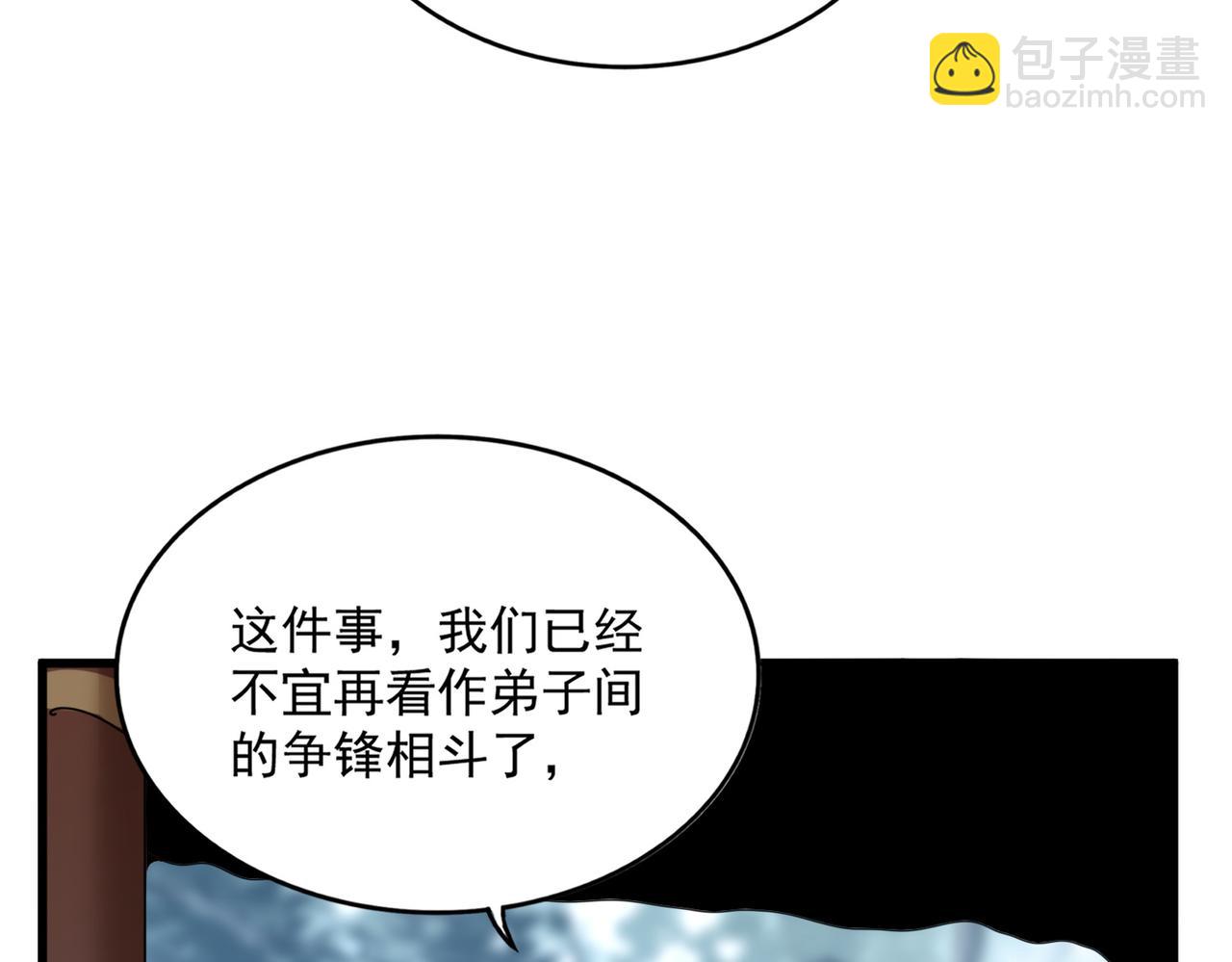 魔皇大管家 - 第577話 尋死之人(1/3) - 2
